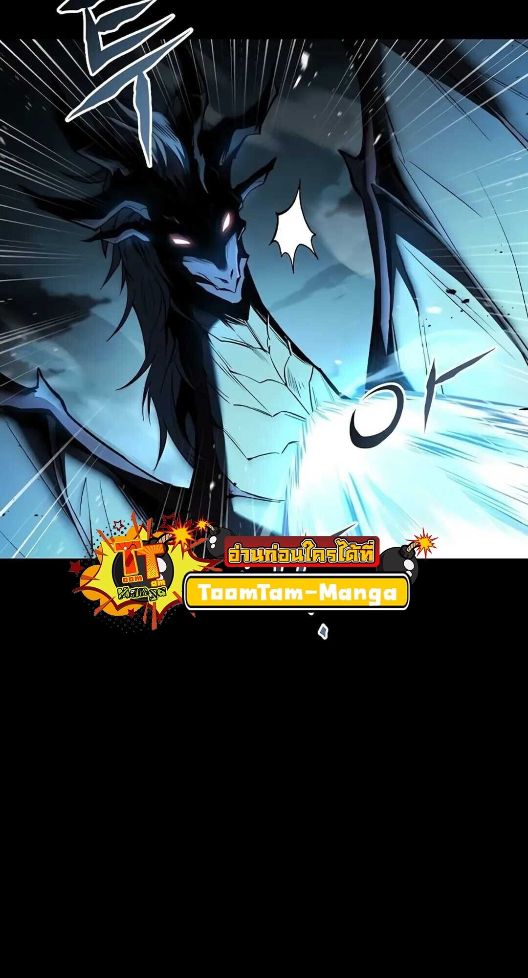 A Wizard’s Restaurant ตอนที่ 82 หน้า 13