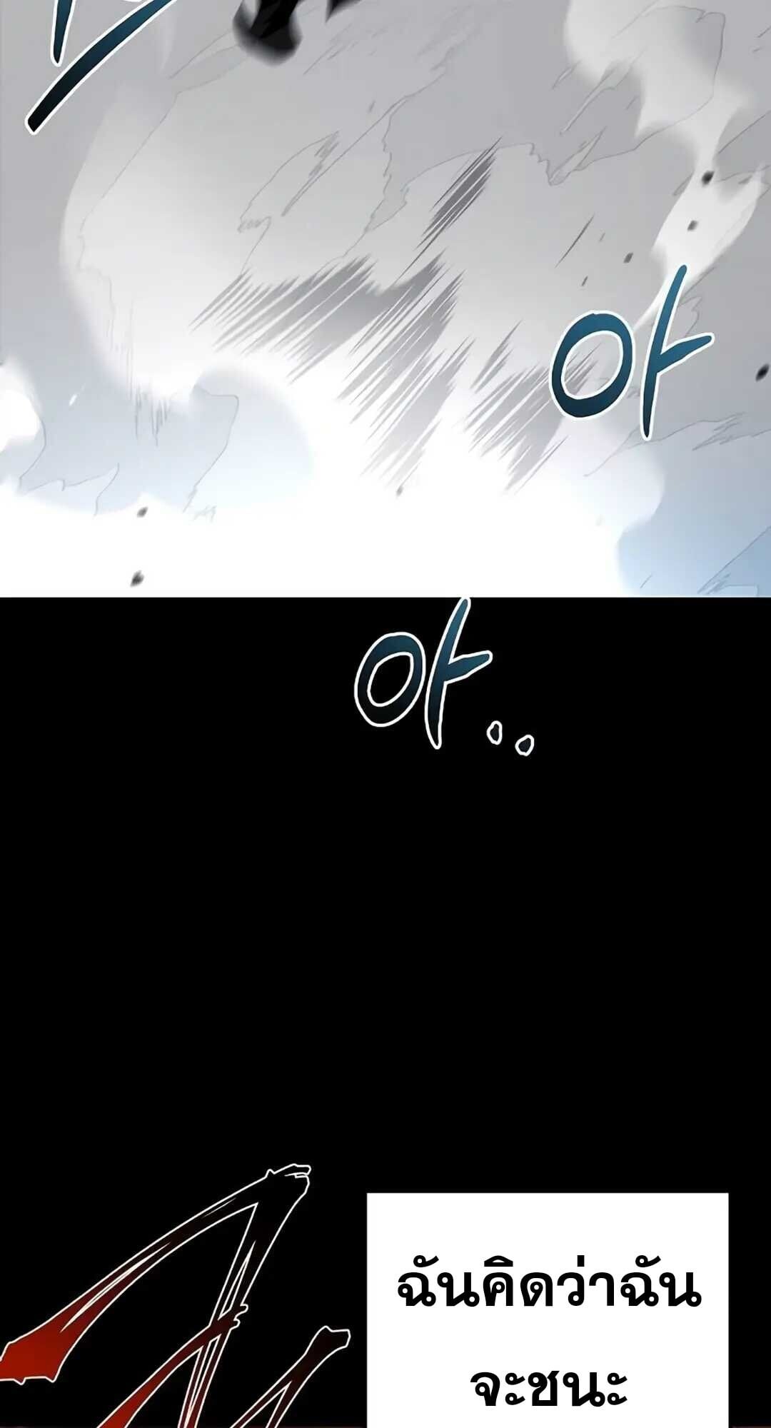 A Wizard’s Restaurant ตอนที่ 82 หน้า 21