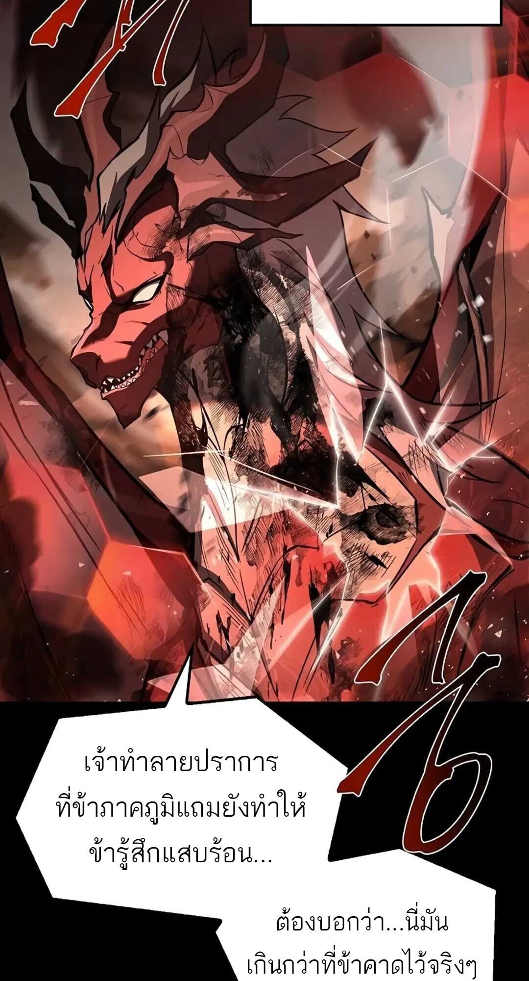 A Wizard’s Restaurant ตอนที่ 82 หน้า 22