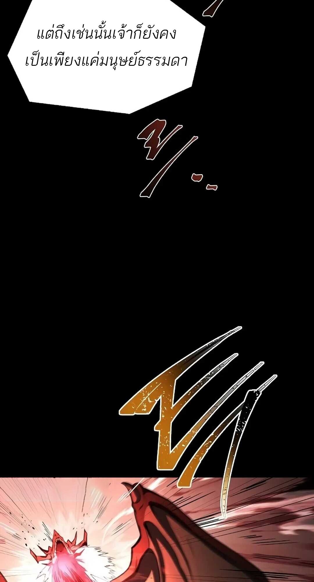 A Wizard’s Restaurant ตอนที่ 82 หน้า 27