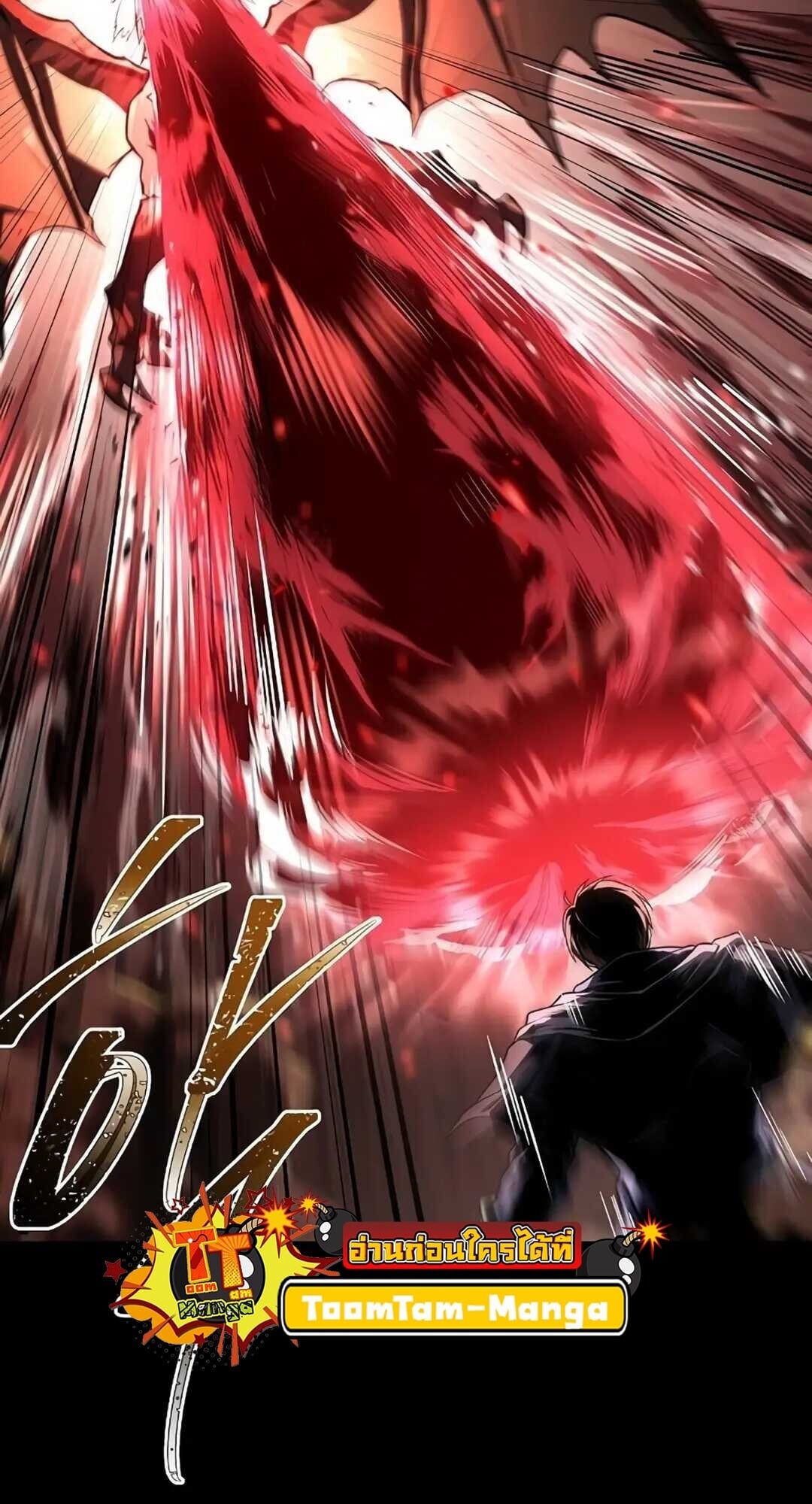 A Wizard’s Restaurant ตอนที่ 82 หน้า 28