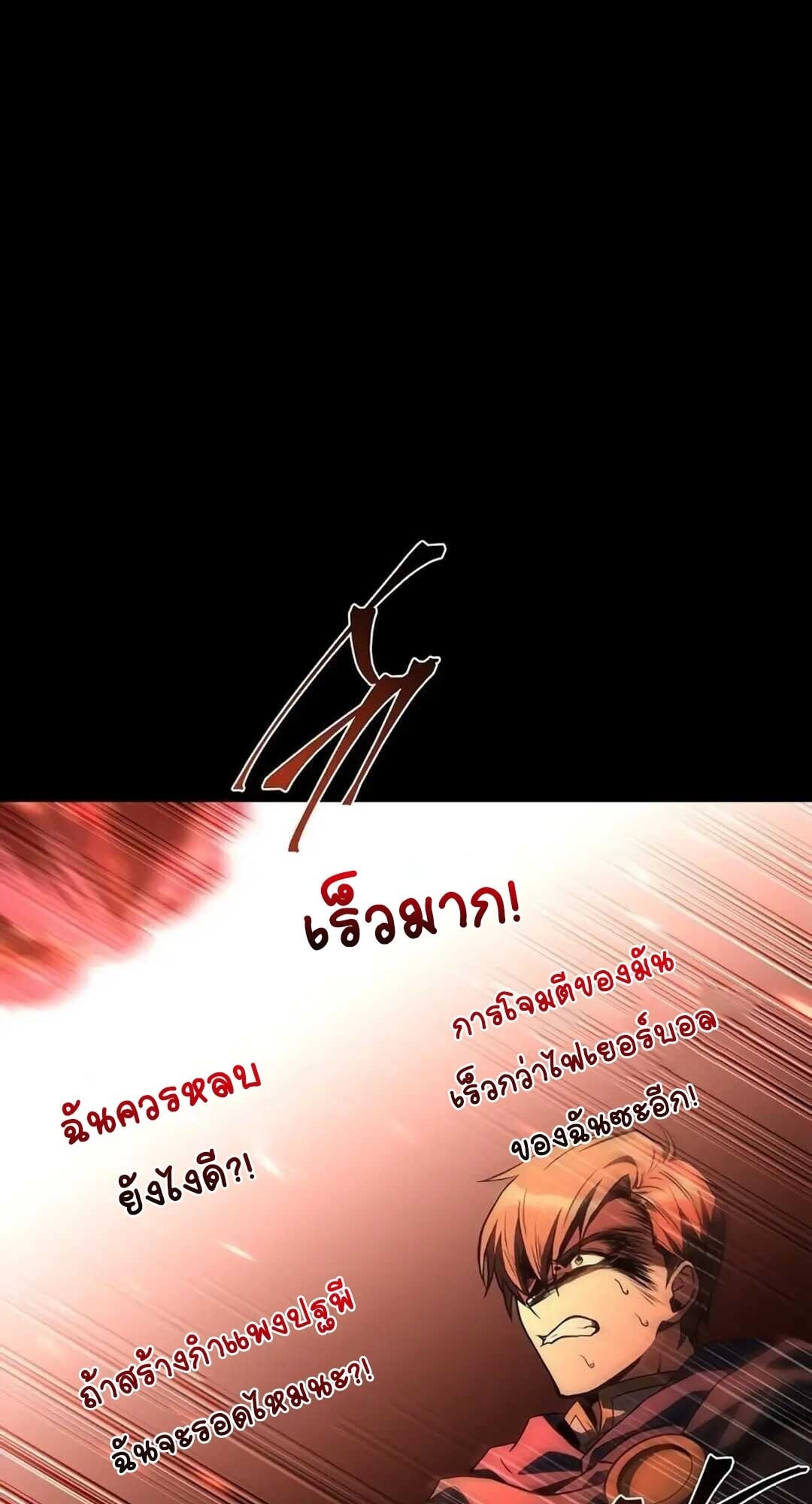 A Wizard’s Restaurant ตอนที่ 82 หน้า 29