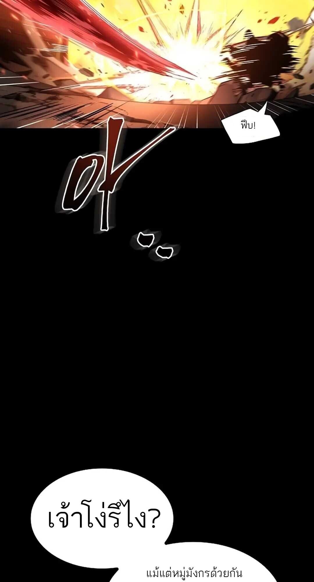 A Wizard’s Restaurant ตอนที่ 82 หน้า 32