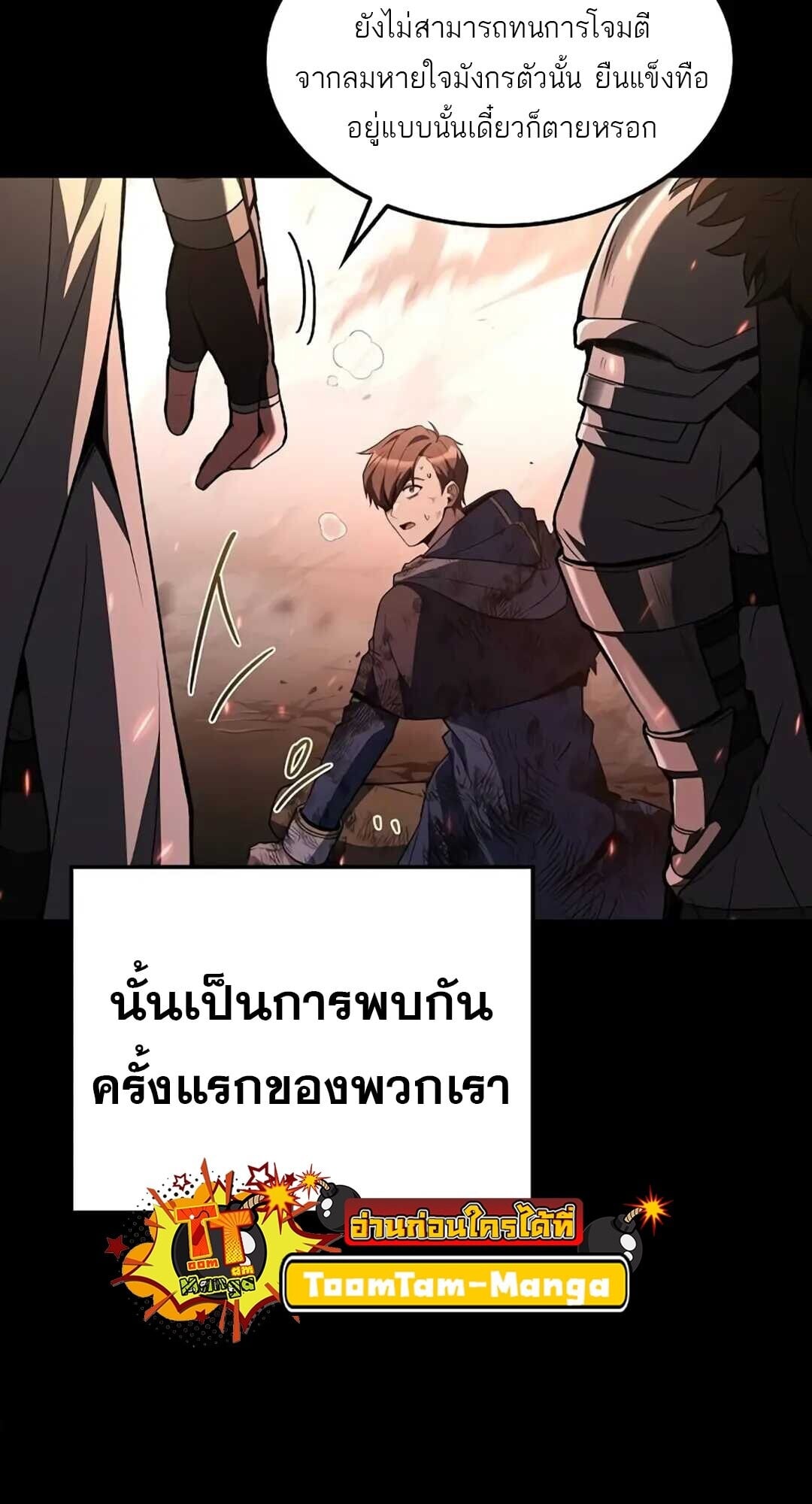 A Wizard’s Restaurant ตอนที่ 82 หน้า 33