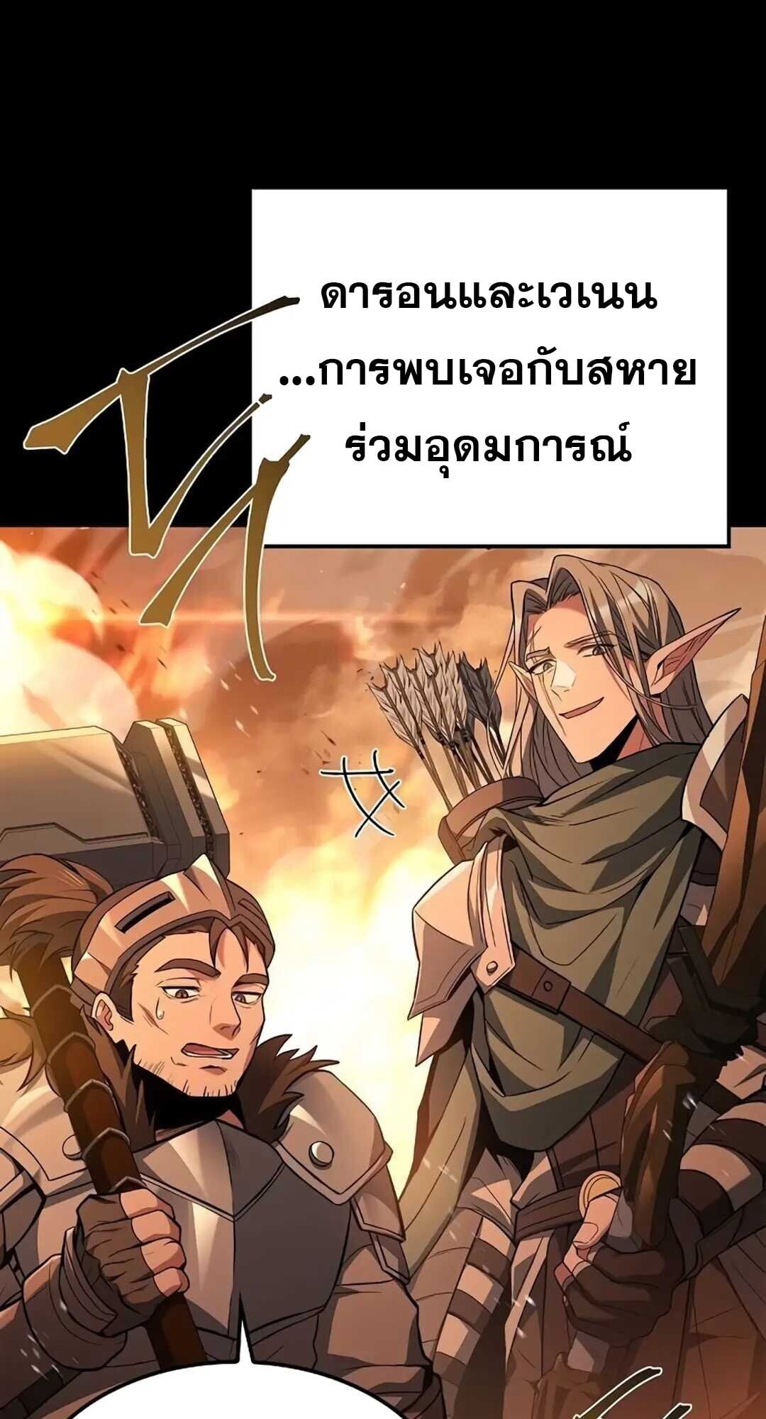 A Wizard’s Restaurant ตอนที่ 82 หน้า 34