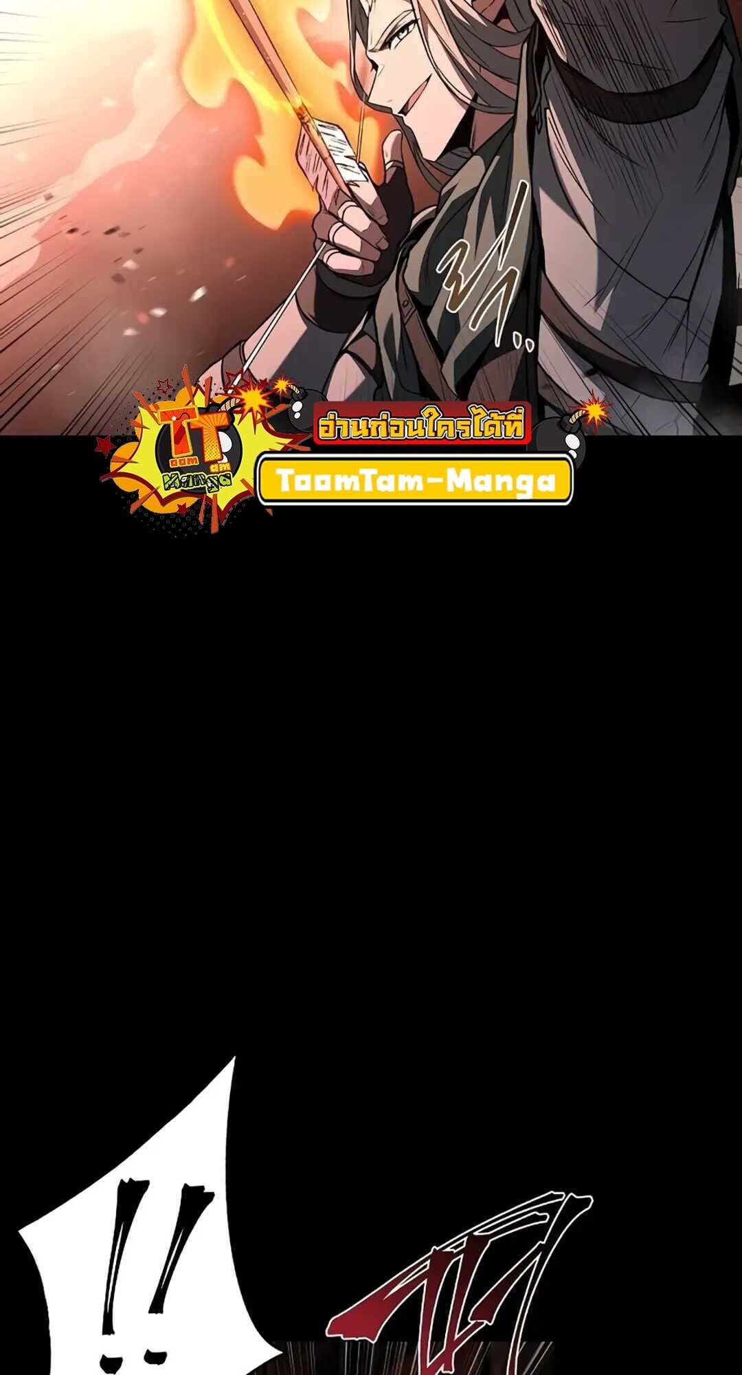 A Wizard’s Restaurant ตอนที่ 82 หน้า 39