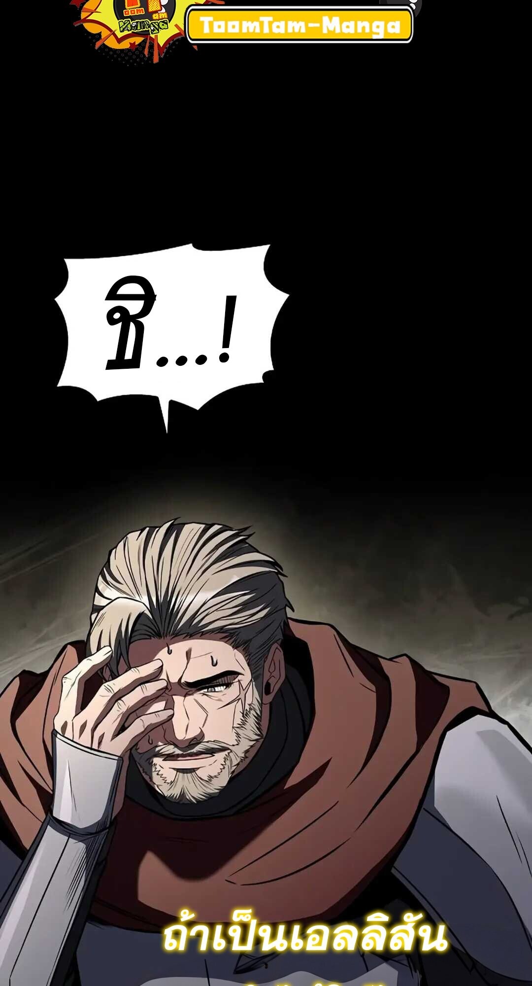 A Wizard’s Restaurant ตอนที่ 82 หน้า 4