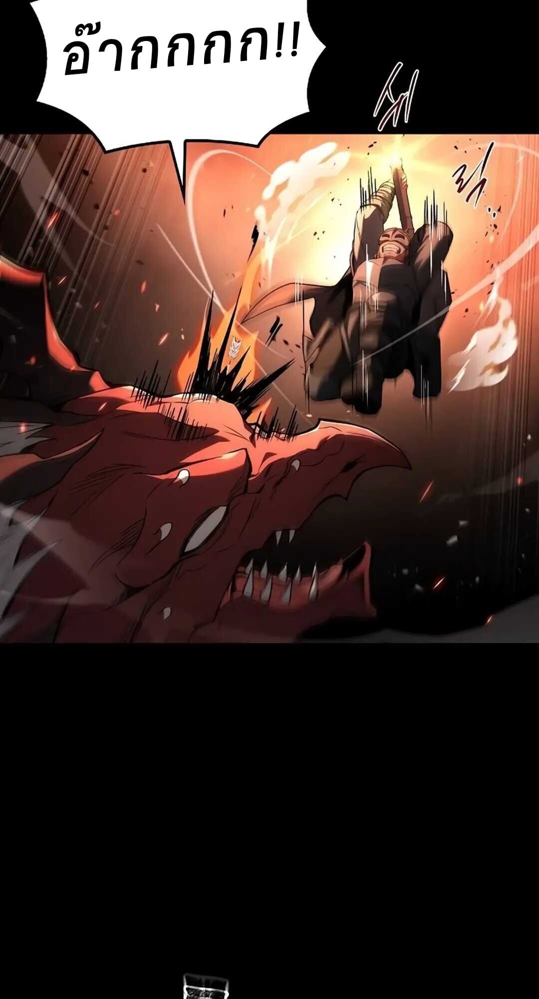 A Wizard’s Restaurant ตอนที่ 82 หน้า 41