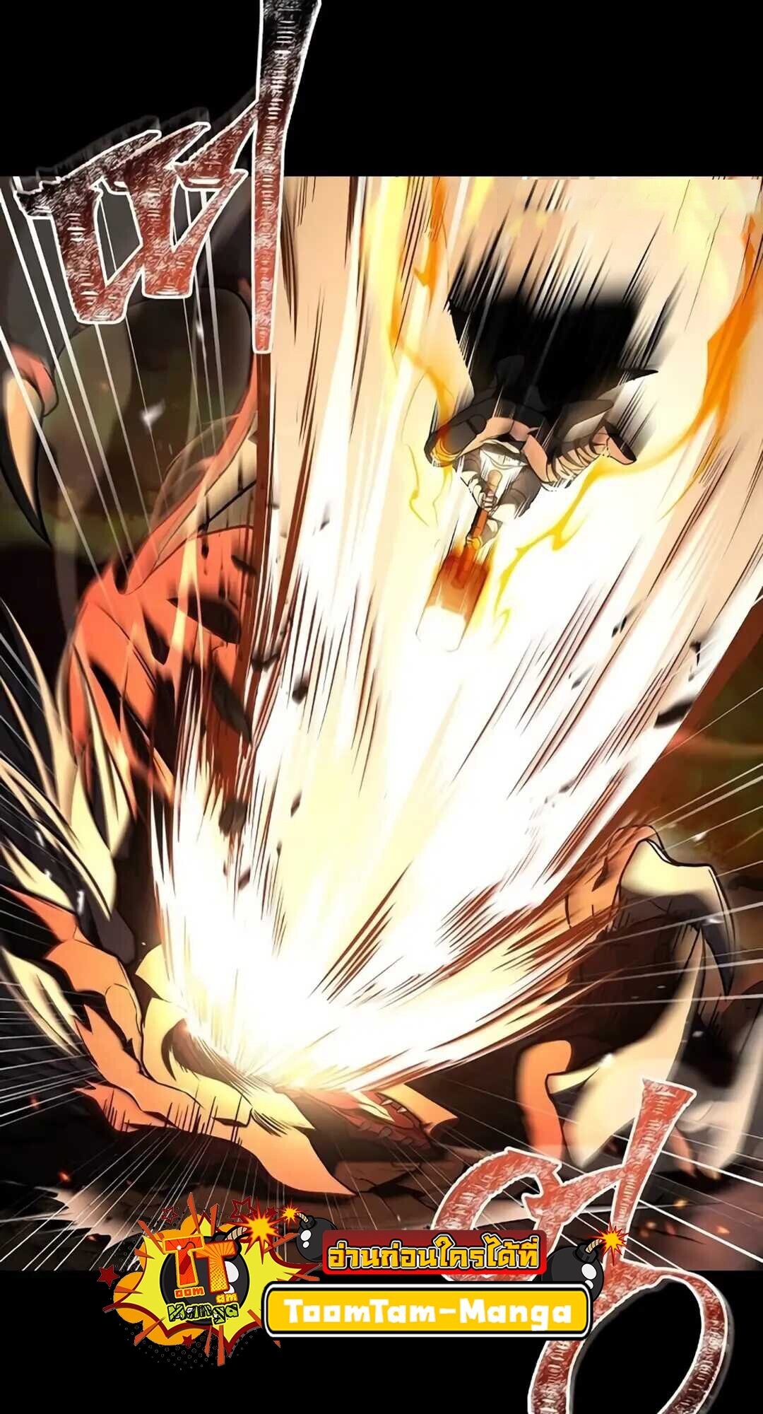 A Wizard’s Restaurant ตอนที่ 82 หน้า 42