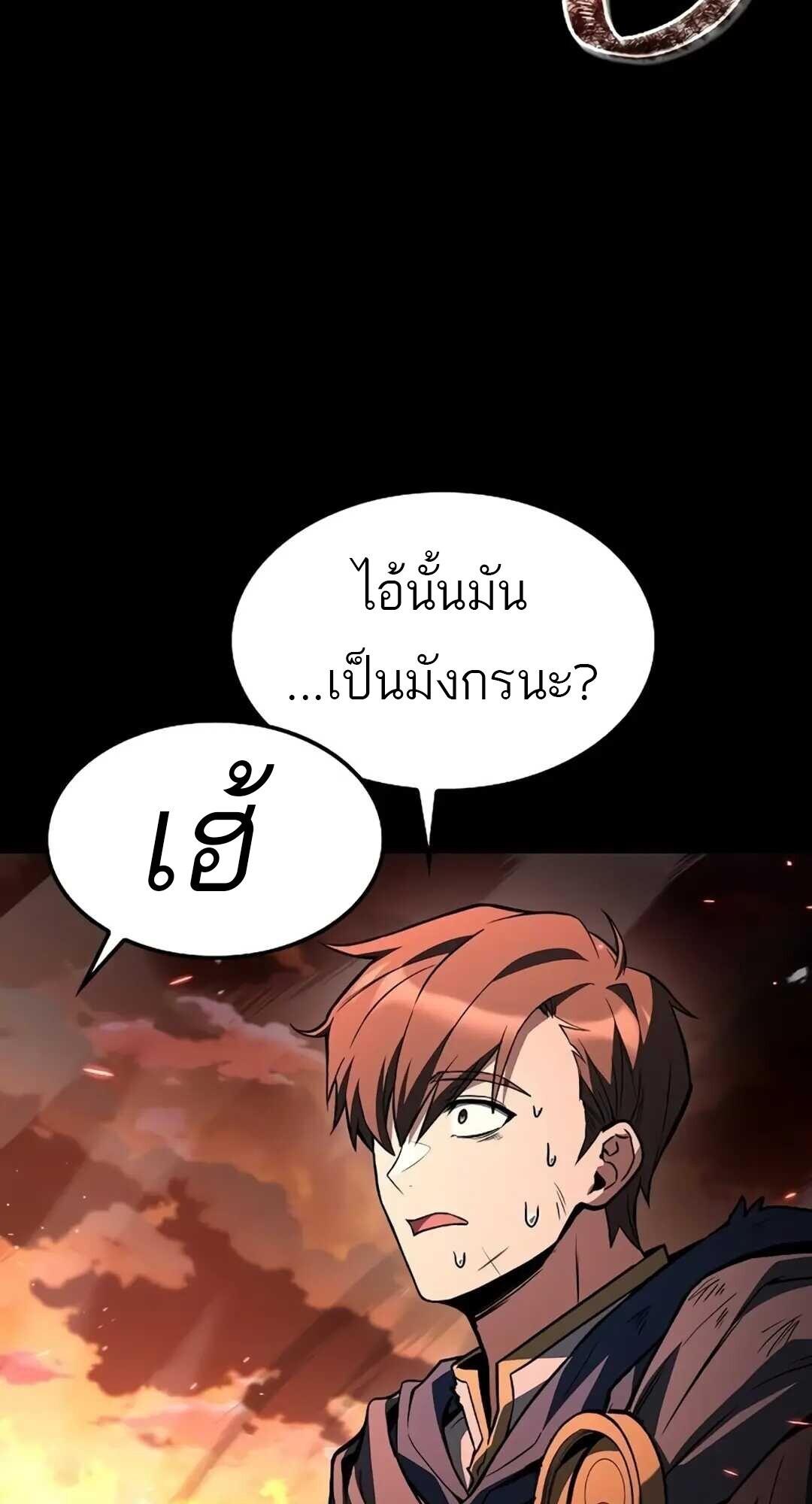 A Wizard’s Restaurant ตอนที่ 82 หน้า 43