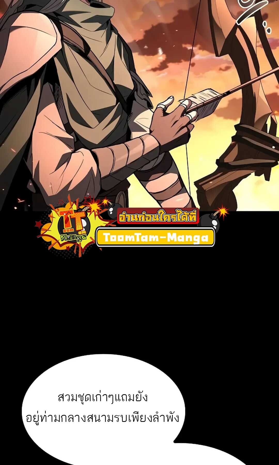 A Wizard’s Restaurant ตอนที่ 82 หน้า 45