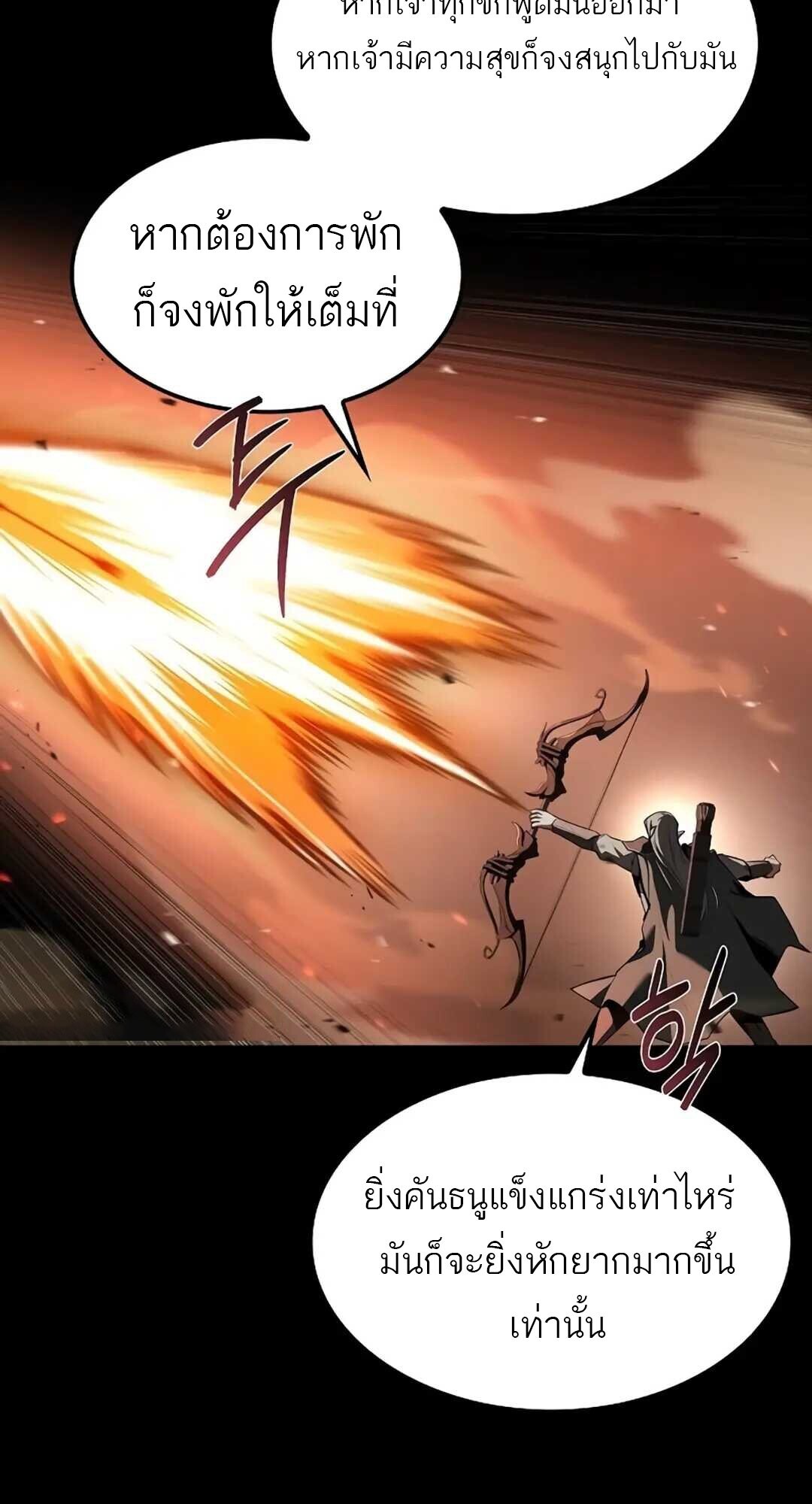 A Wizard’s Restaurant ตอนที่ 82 หน้า 50