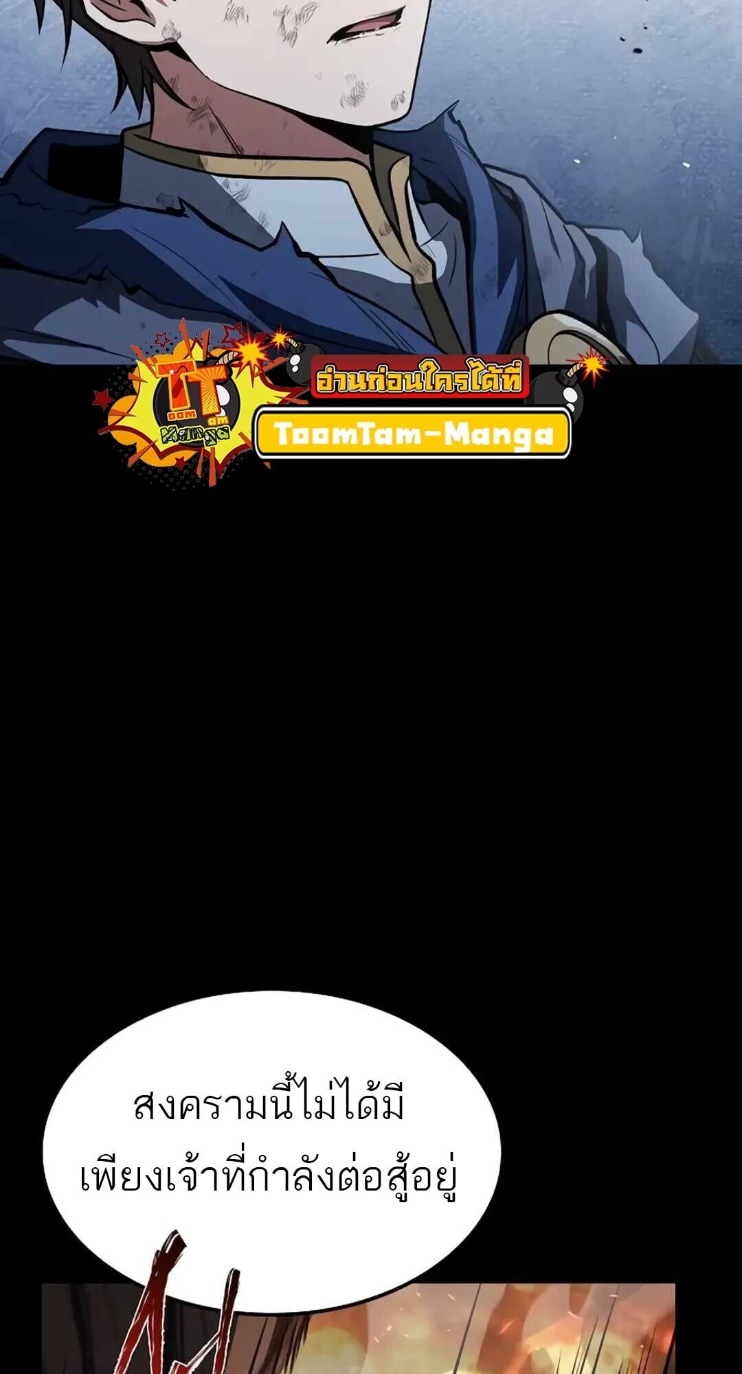 A Wizard’s Restaurant ตอนที่ 82 หน้า 53