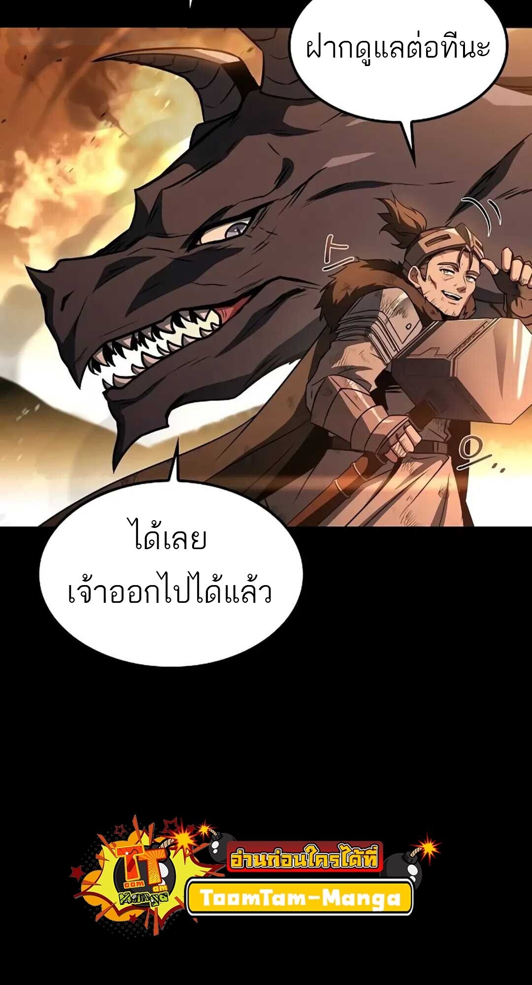 A Wizard’s Restaurant ตอนที่ 82 หน้า 57