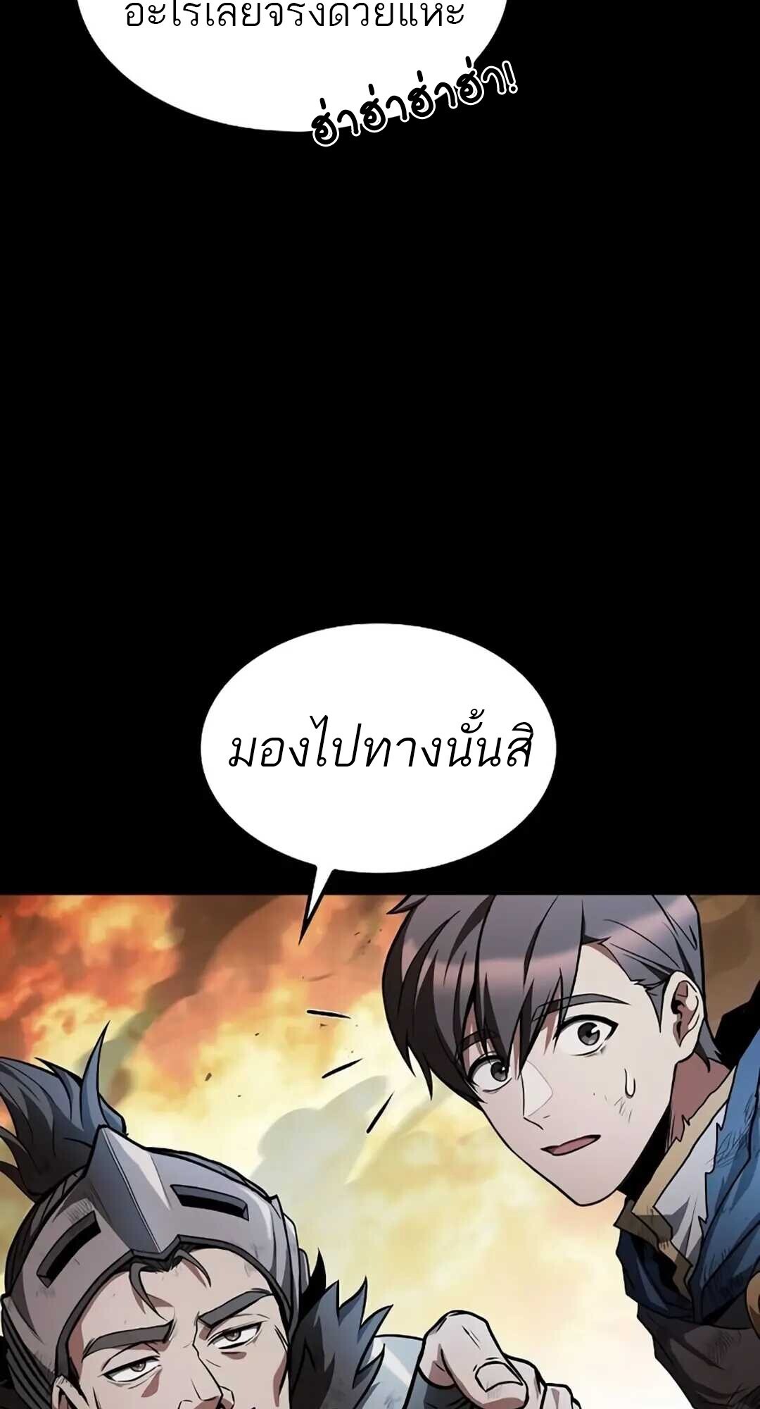 A Wizard’s Restaurant ตอนที่ 82 หน้า 59