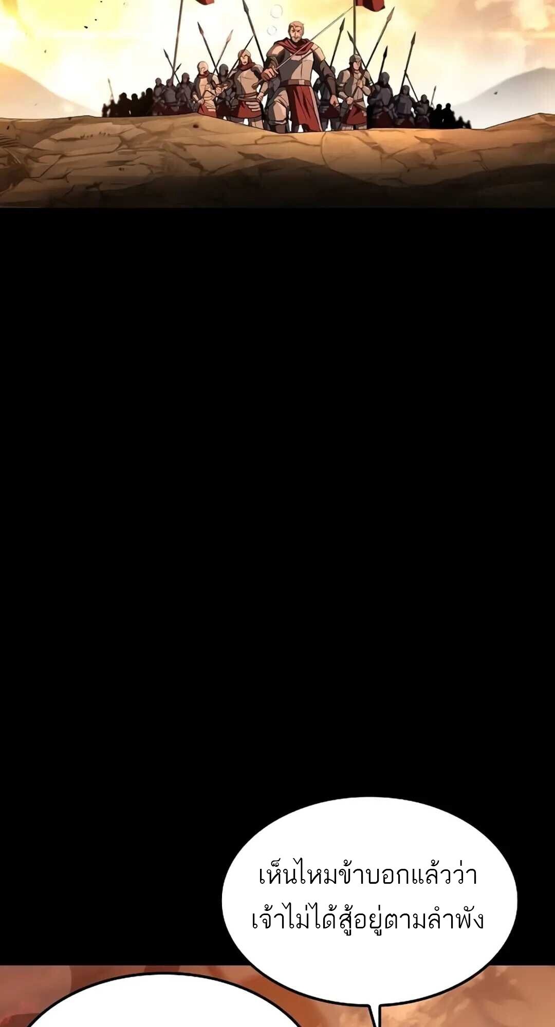 A Wizard’s Restaurant ตอนที่ 82 หน้า 61