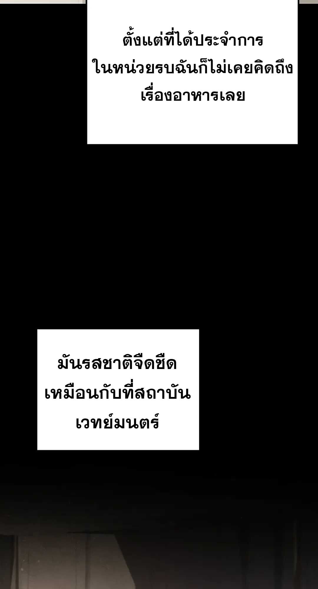 A Wizard’s Restaurant ตอนที่ 82 หน้า 65