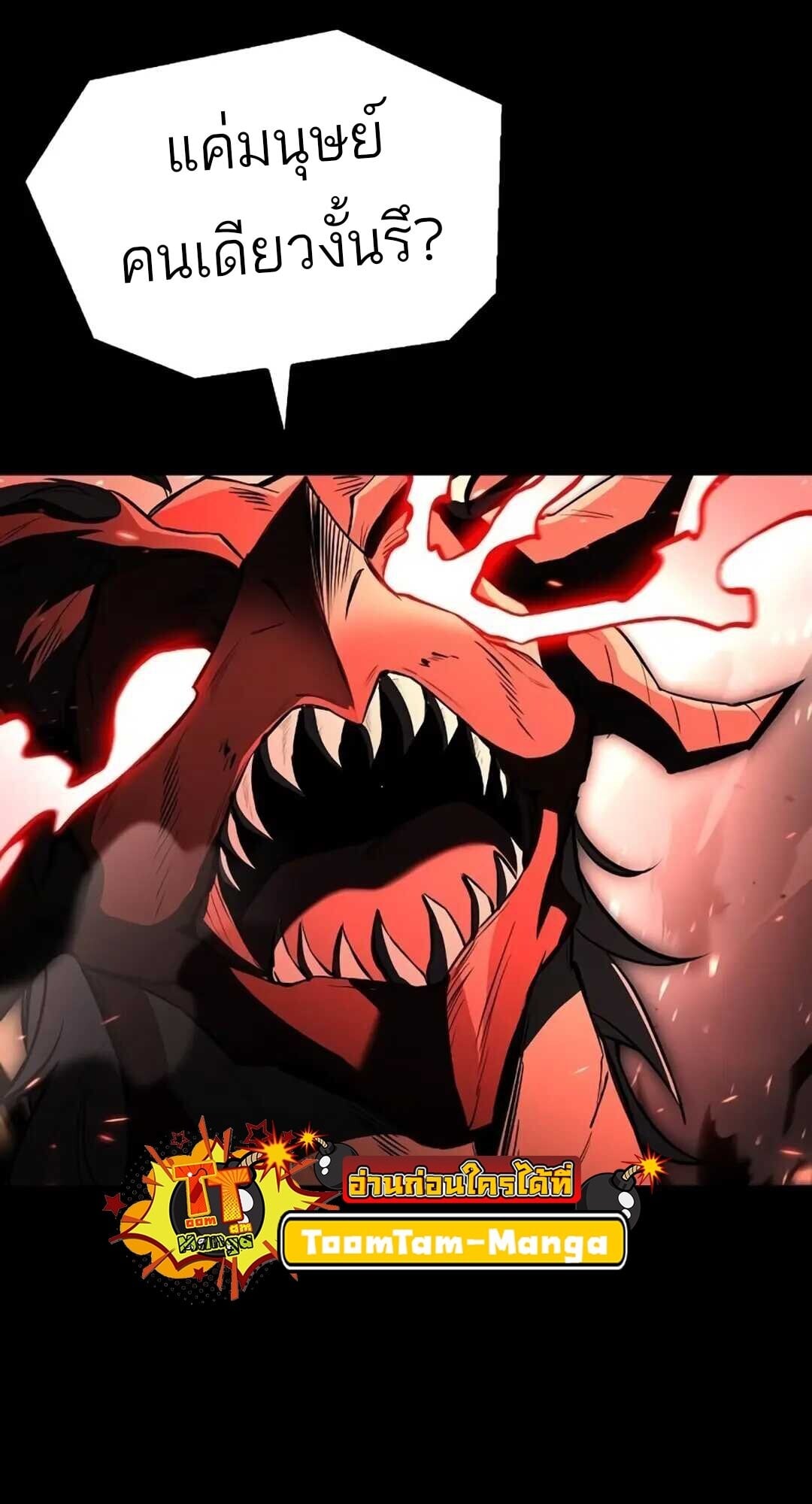 A Wizard’s Restaurant ตอนที่ 82 หน้า 7