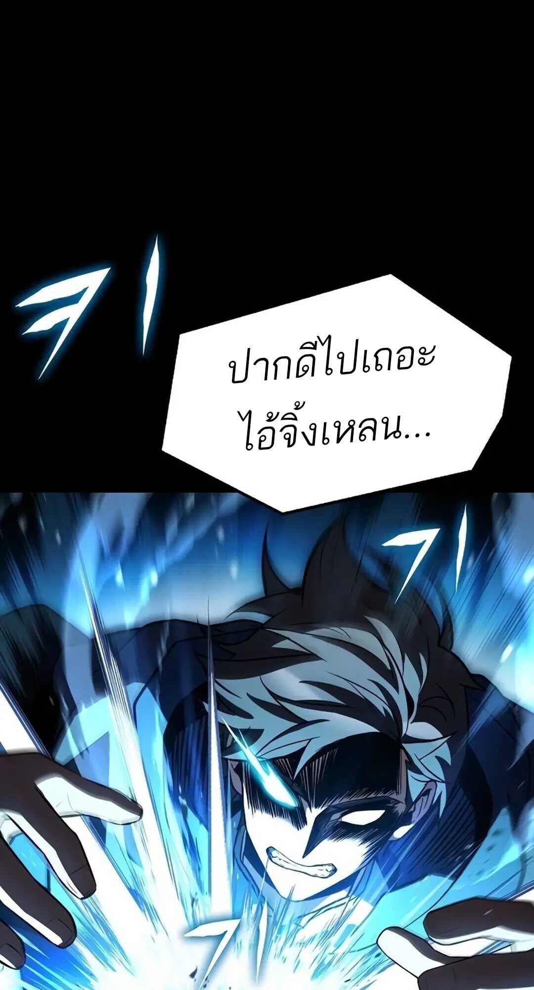 A Wizard’s Restaurant ตอนที่ 82 หน้า 8