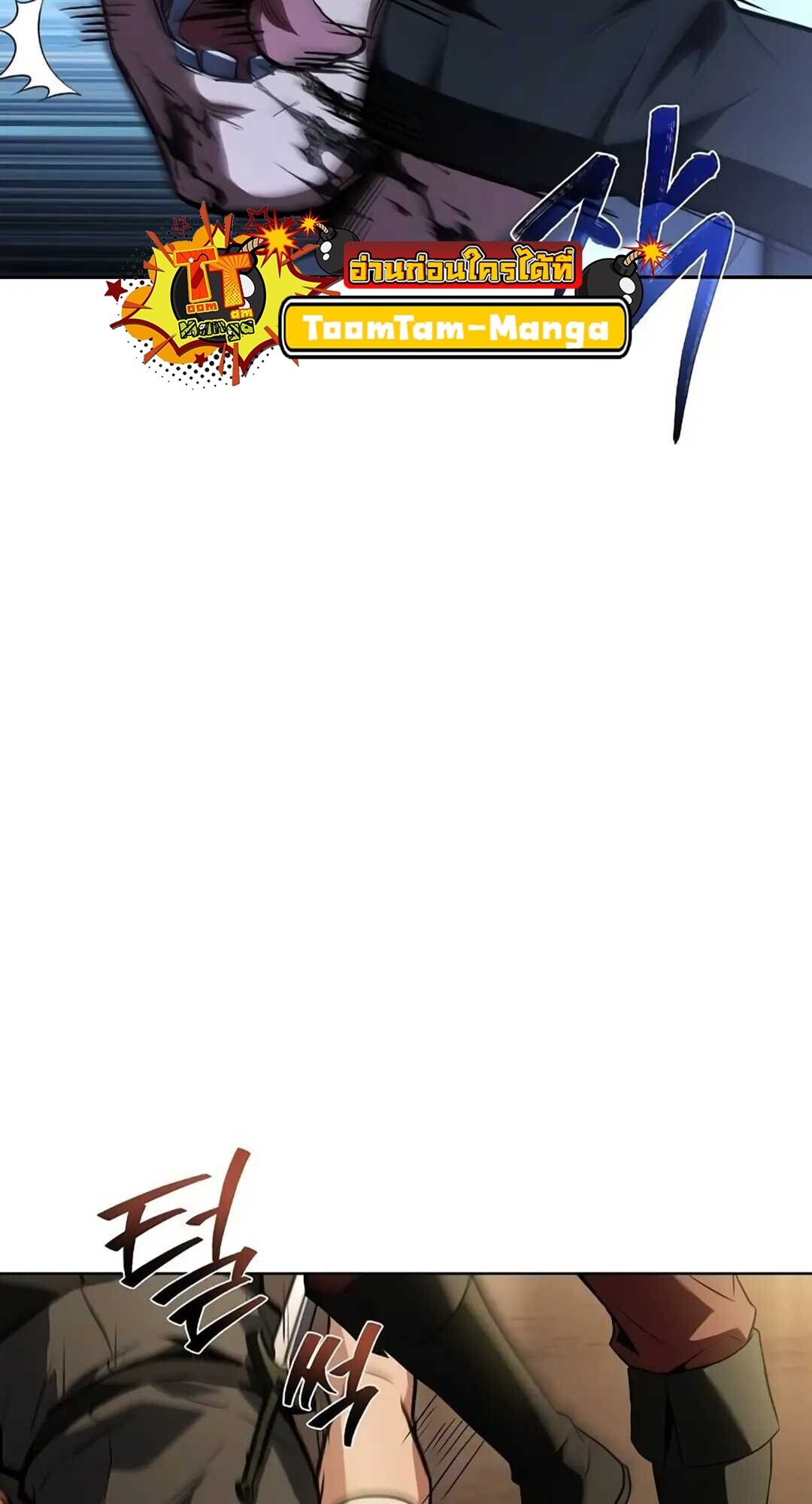 A Wizard’s Restaurant ตอนที่ 82 หน้า 88