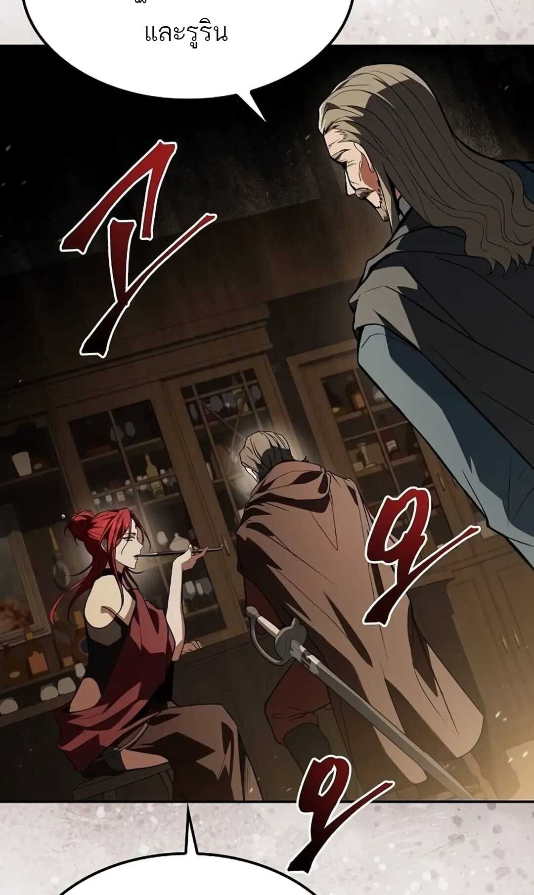 A Wizard’s Restaurant ตอนที่ 82 หน้า 95