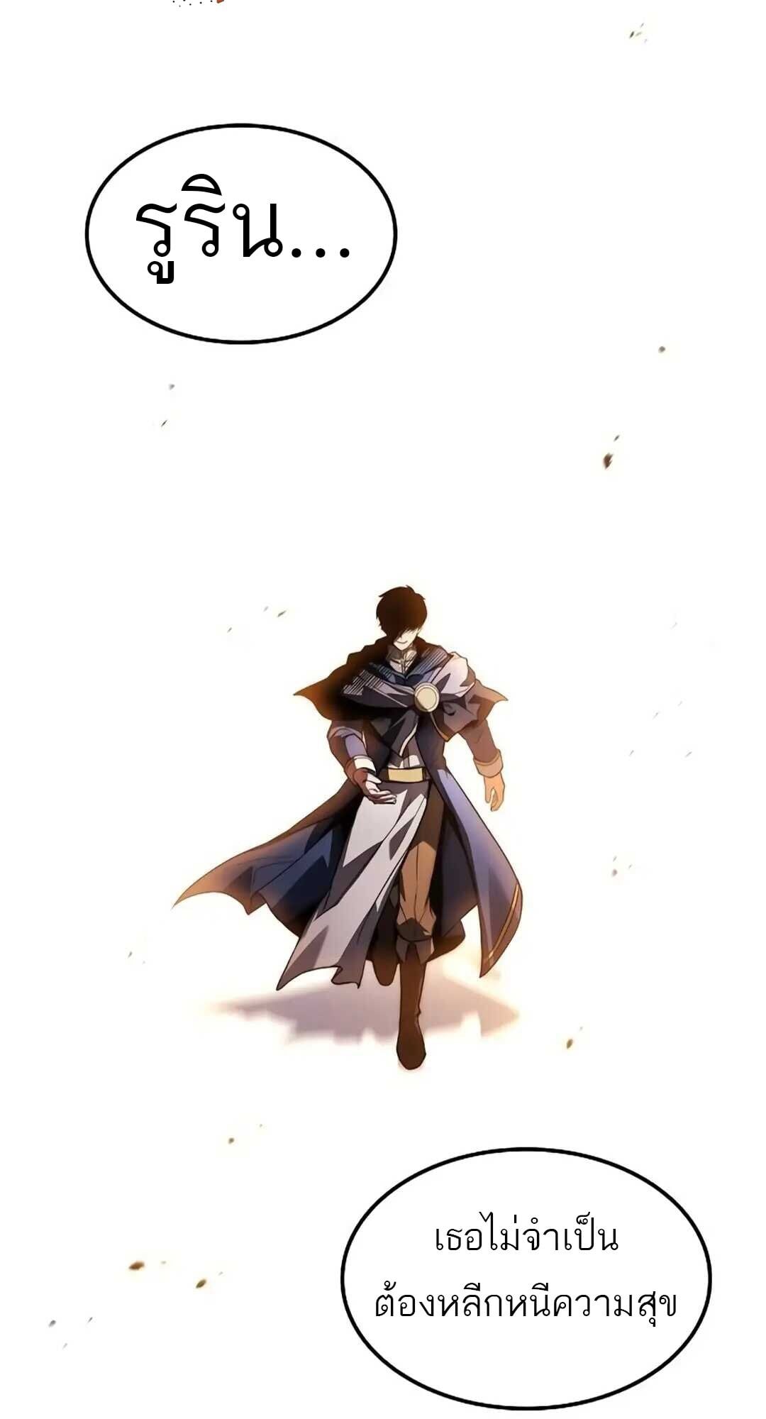 A Wizard’s Restaurant ตอนที่ 82 หน้า 98