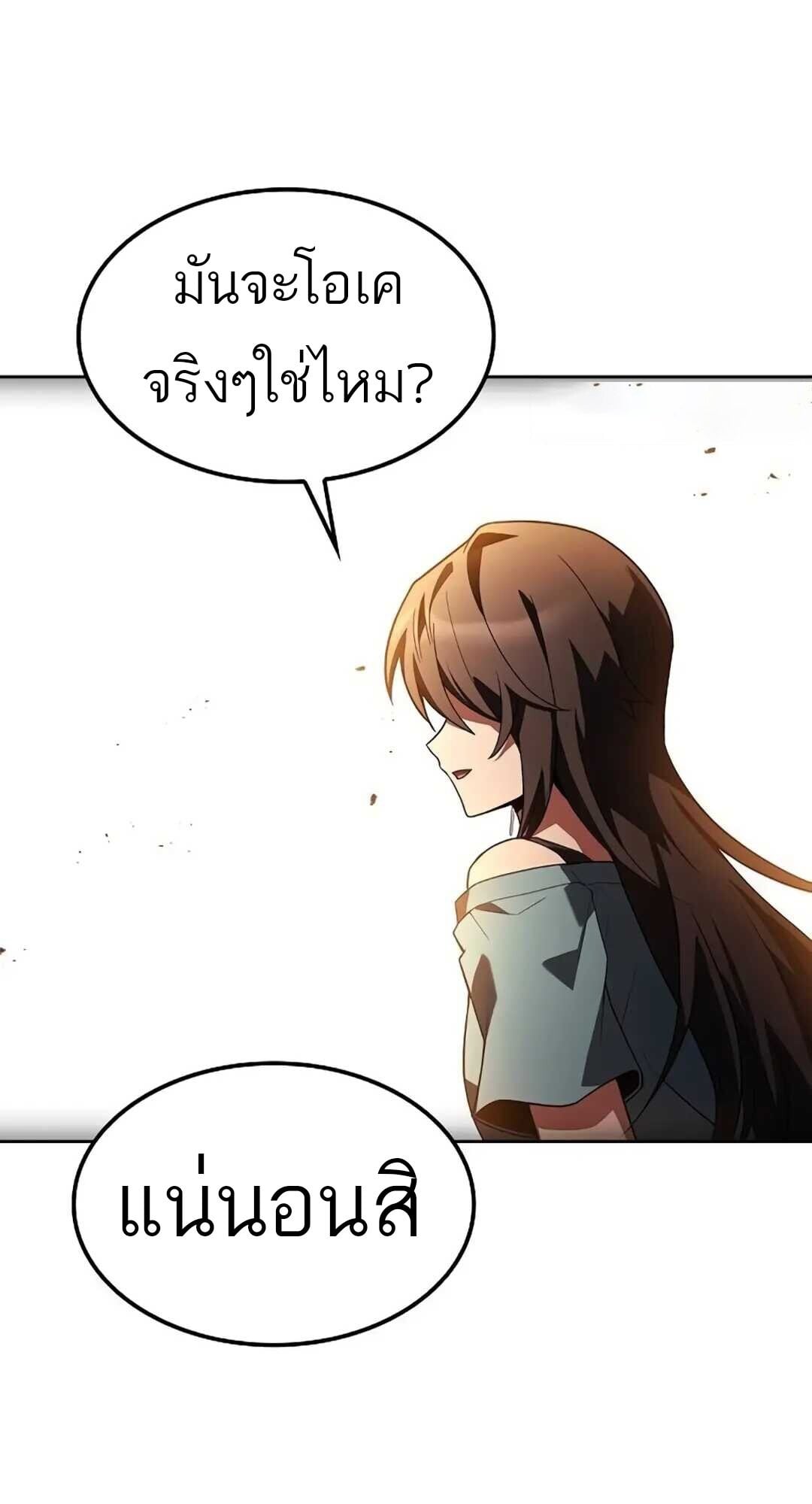A Wizard’s Restaurant ตอนที่ 82 หน้า 99