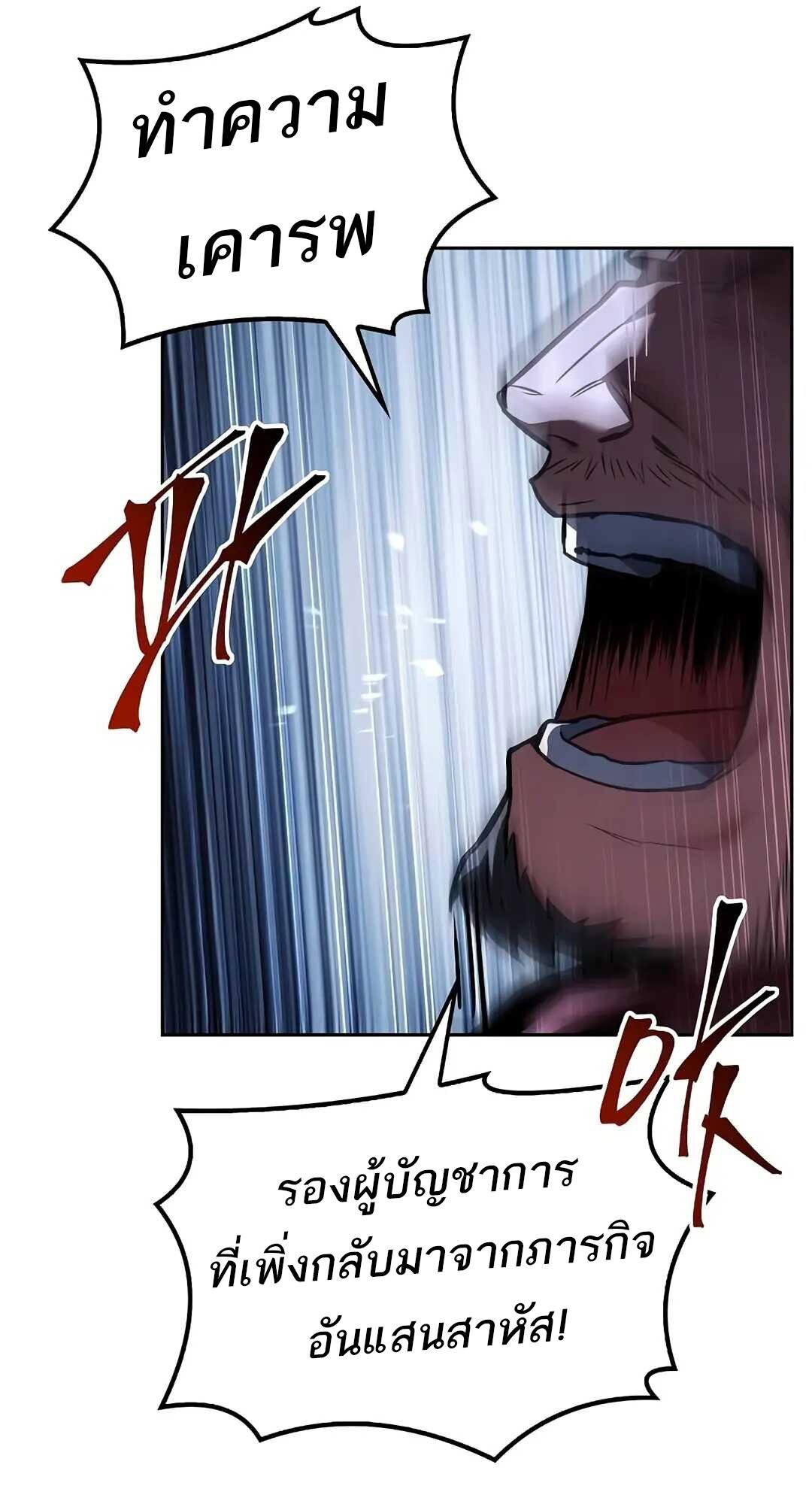 A Wizard’s Restaurant ตอนที่ 85 หน้า 11