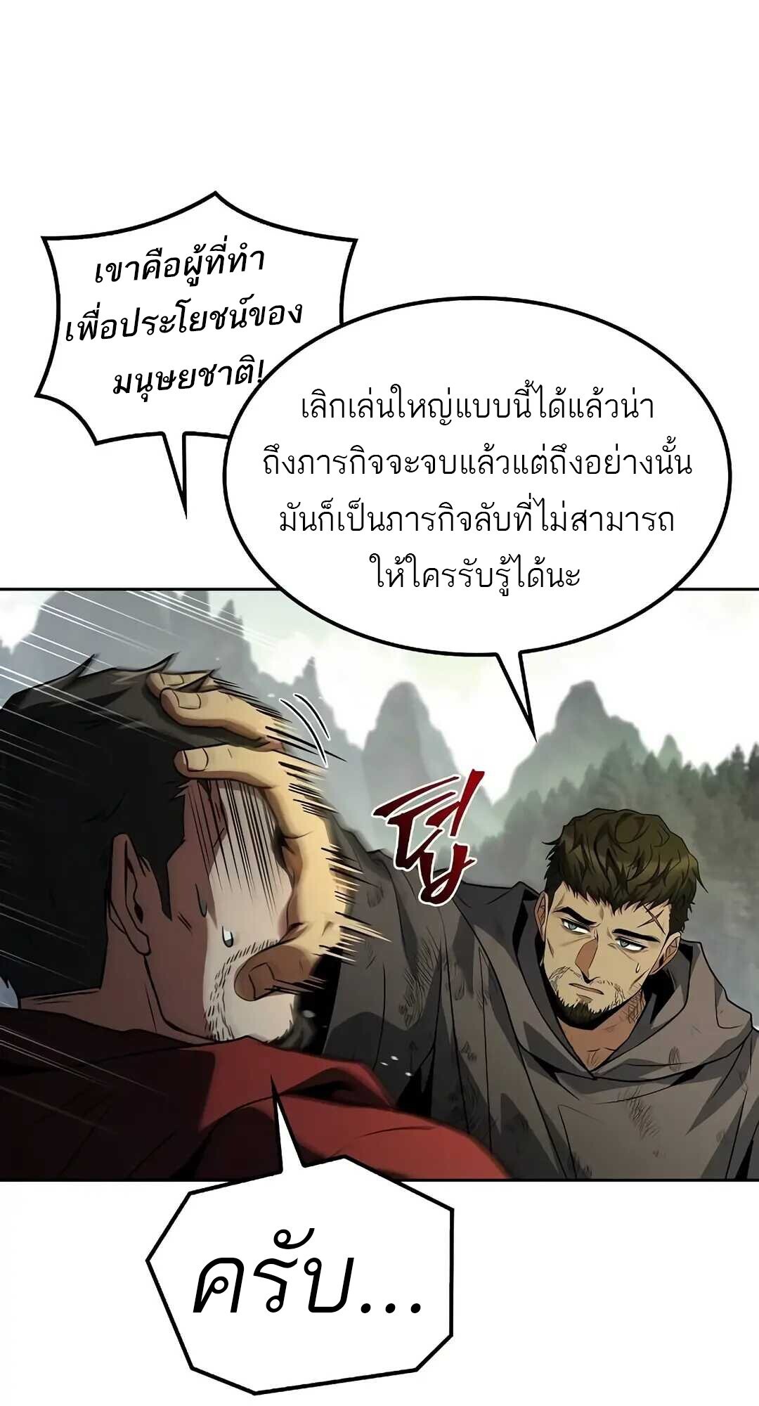 A Wizard’s Restaurant ตอนที่ 85 หน้า 12