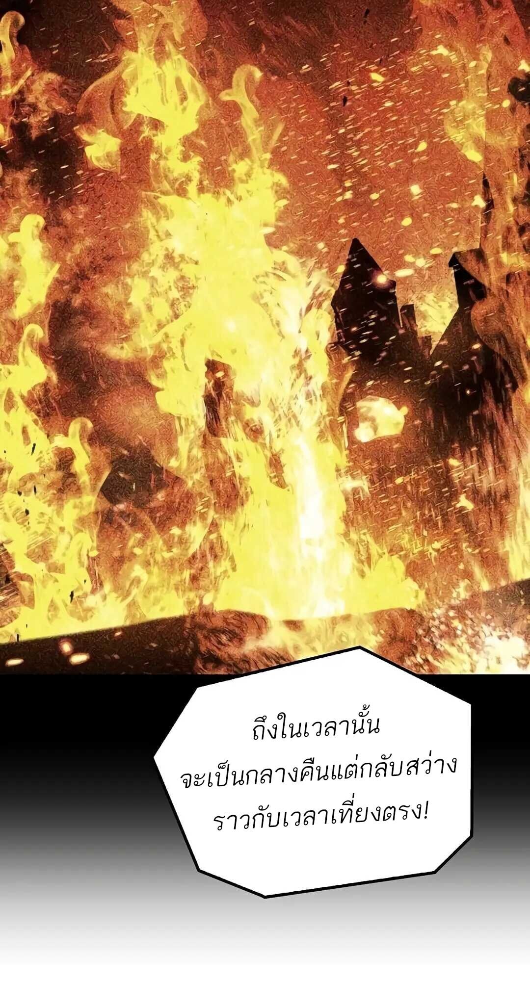 A Wizard’s Restaurant ตอนที่ 85 หน้า 19