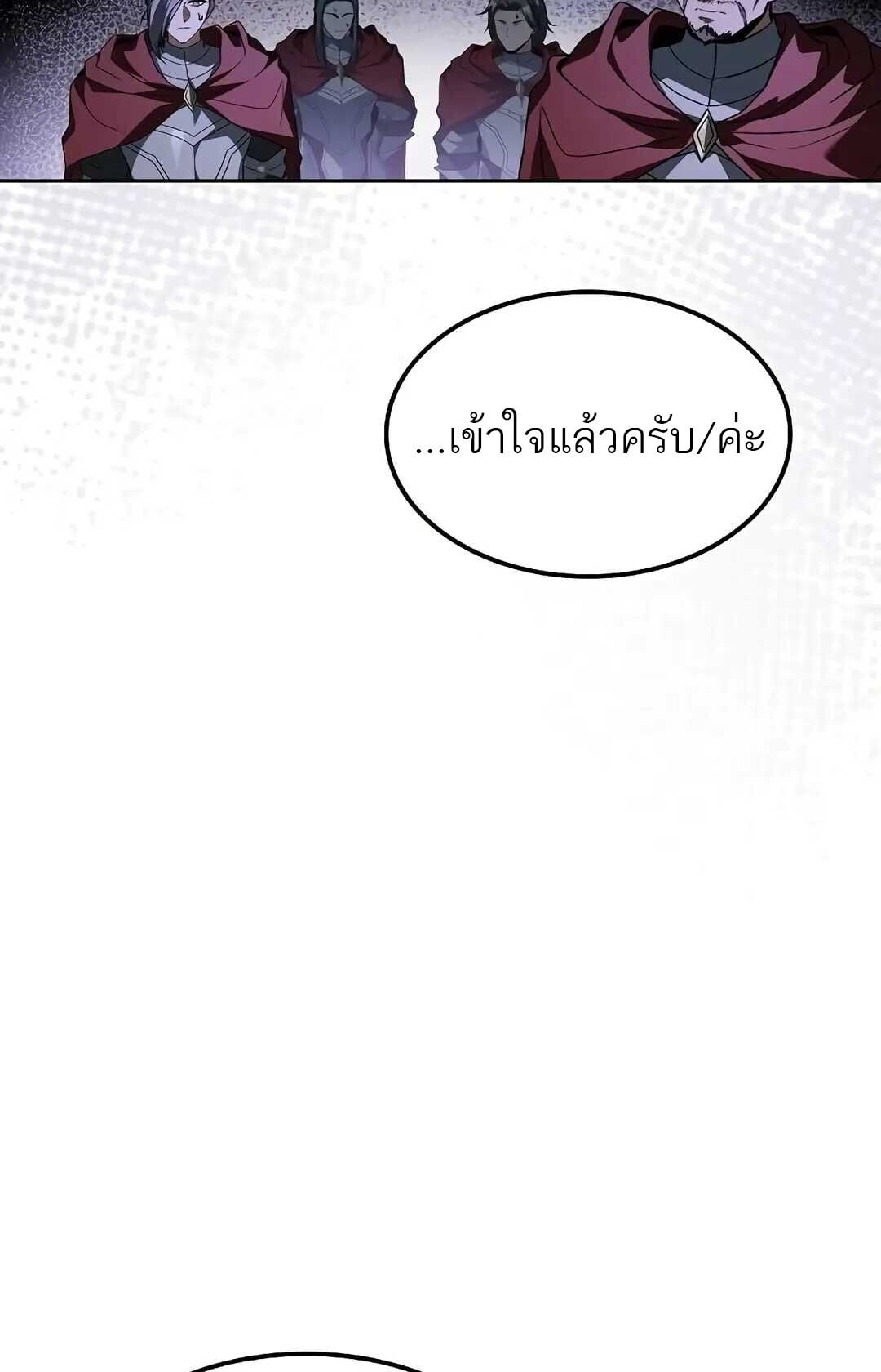 A Wizard’s Restaurant ตอนที่ 85 หน้า 25