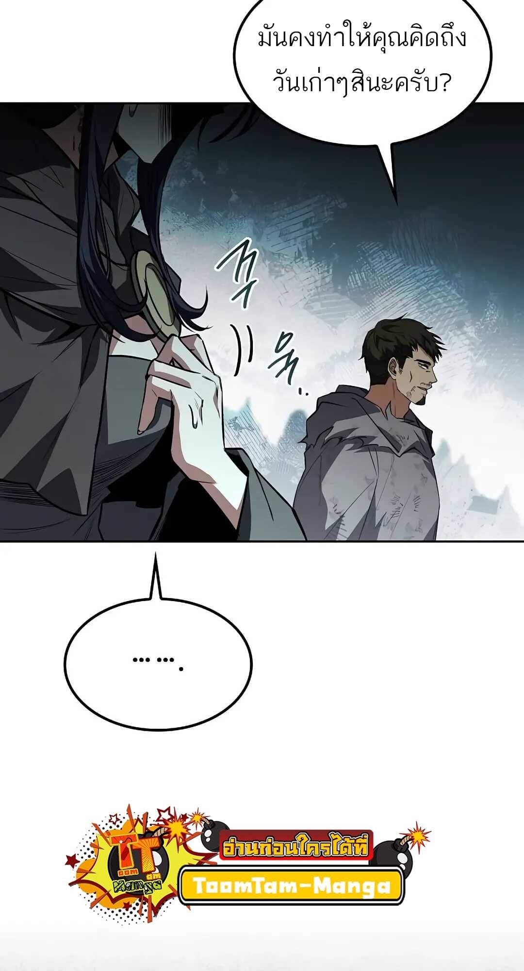 A Wizard’s Restaurant ตอนที่ 85 หน้า 28