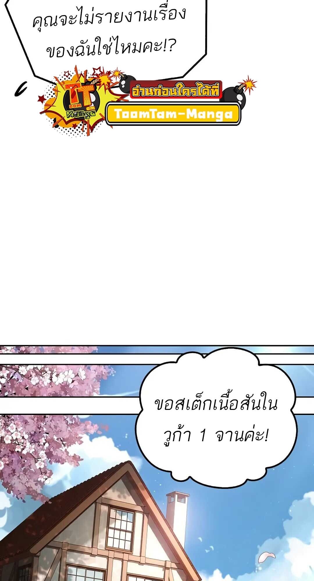 A Wizard’s Restaurant ตอนที่ 85 หน้า 34