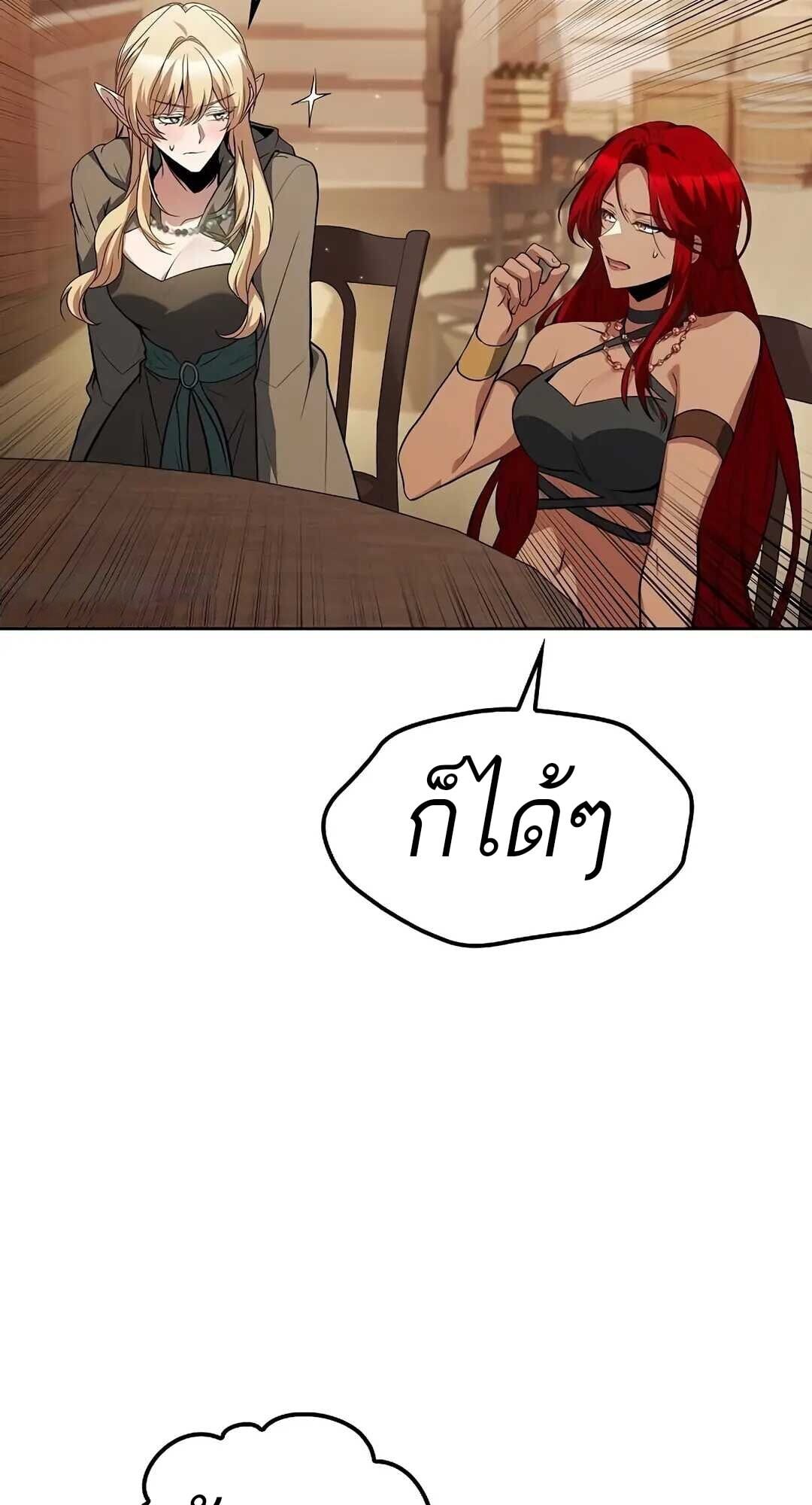 A Wizard’s Restaurant ตอนที่ 85 หน้า 41