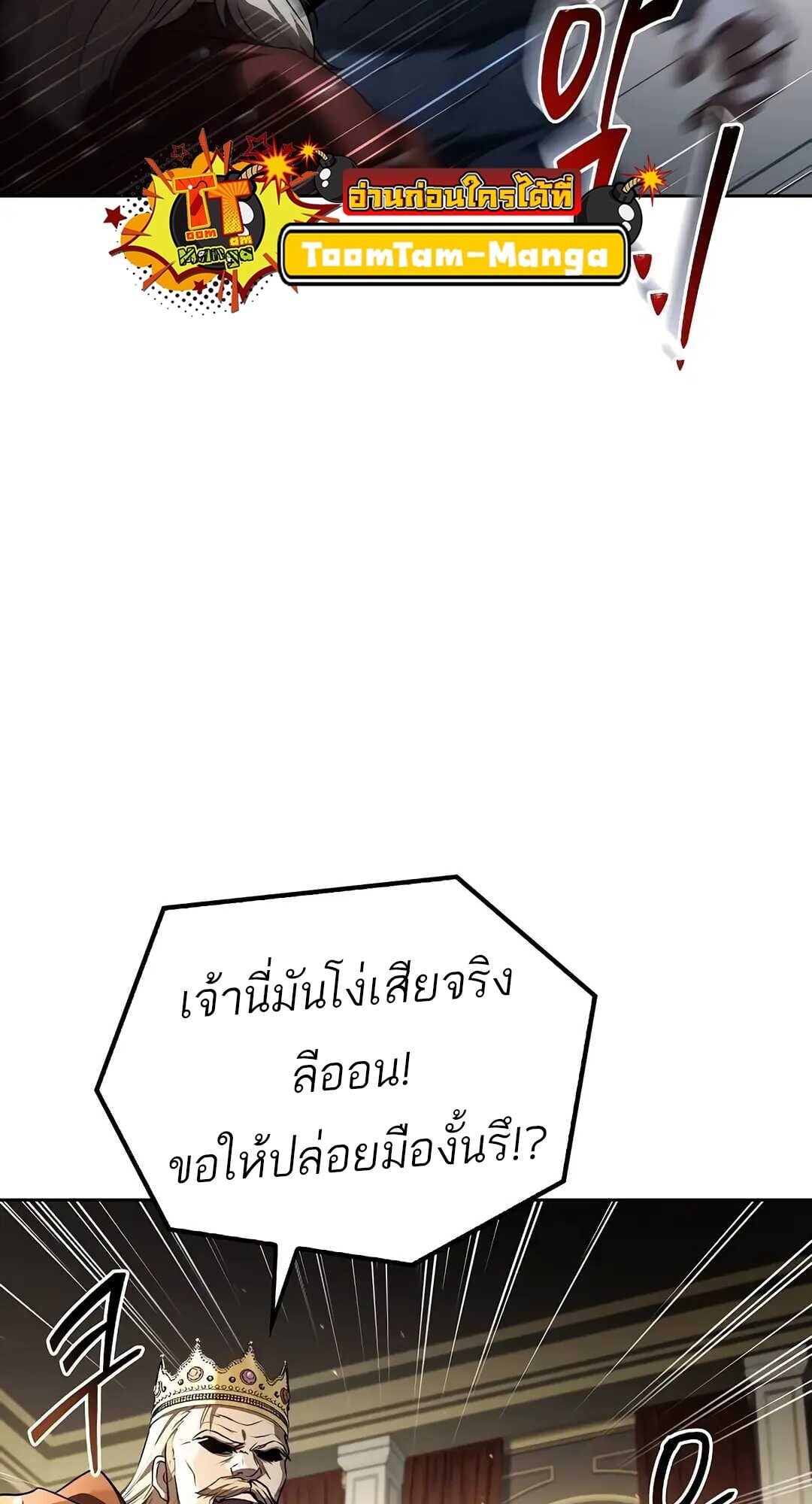 A Wizard’s Restaurant ตอนที่ 85 หน้า 94