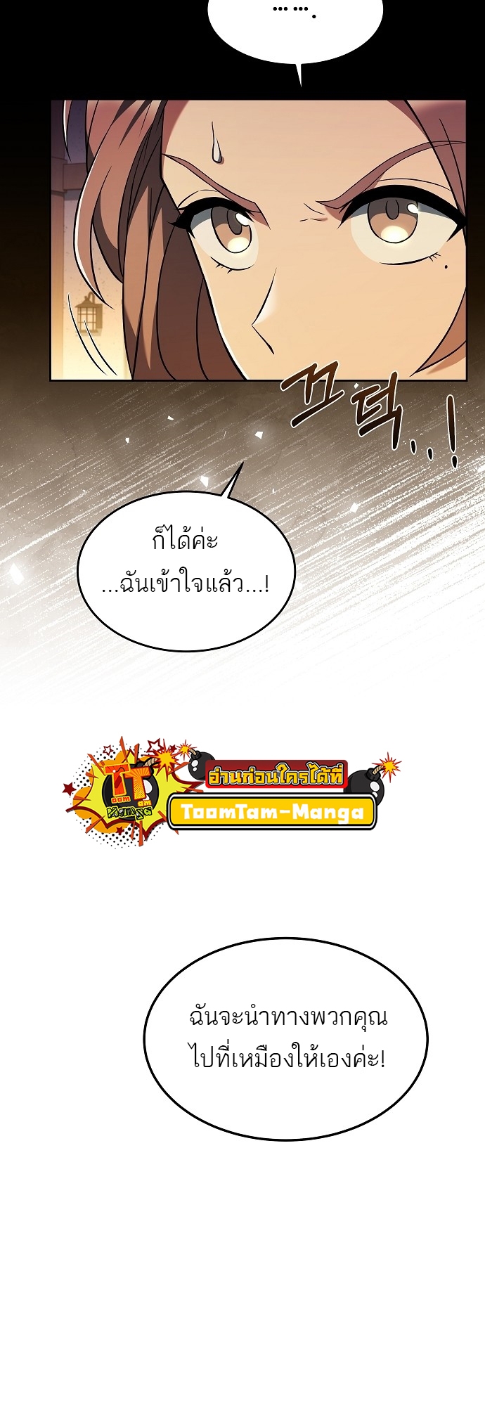 A Wizard’s Restaurant ตอนที่ 9 หน้า 10