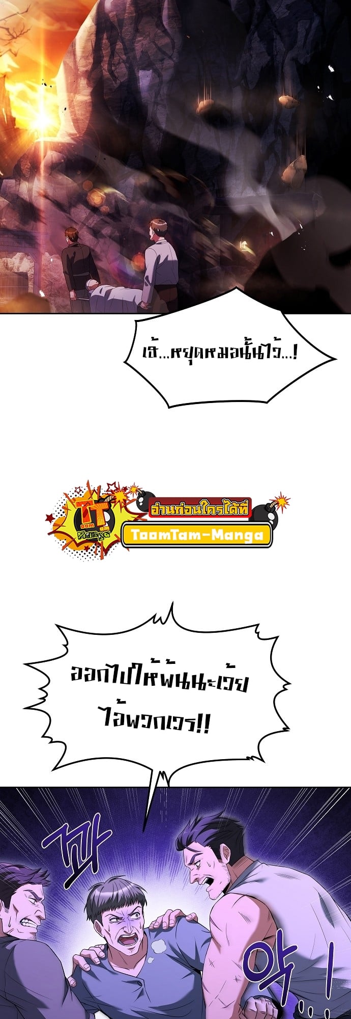 A Wizard’s Restaurant ตอนที่ 9 หน้า 12