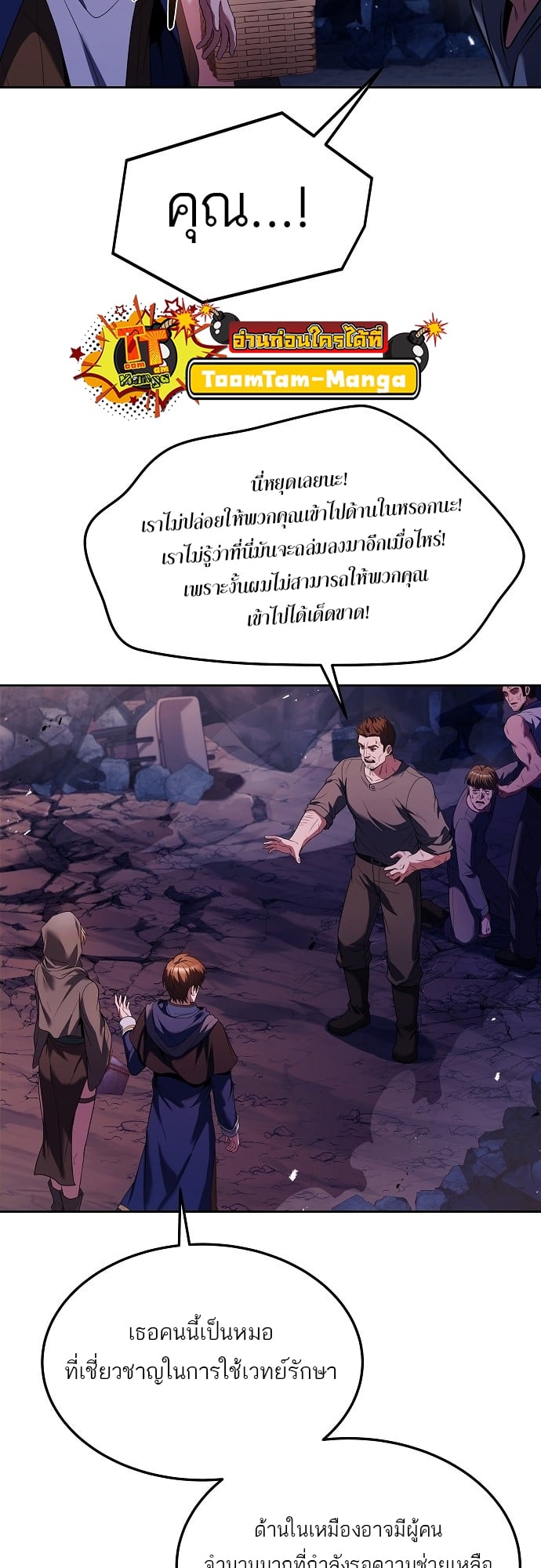 A Wizard’s Restaurant ตอนที่ 9 หน้า 14