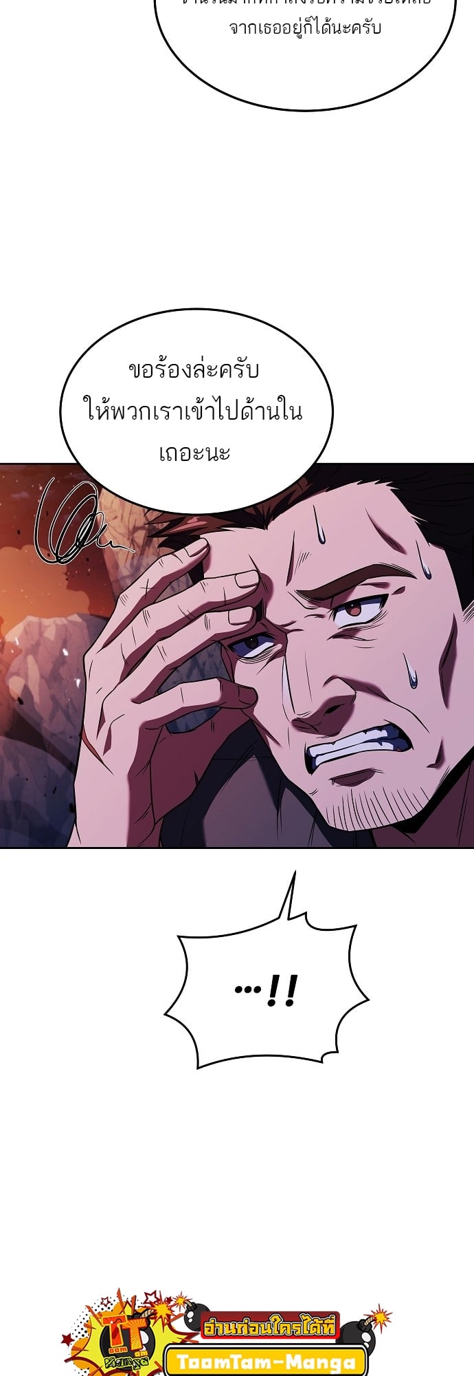 A Wizard’s Restaurant ตอนที่ 9 หน้า 15