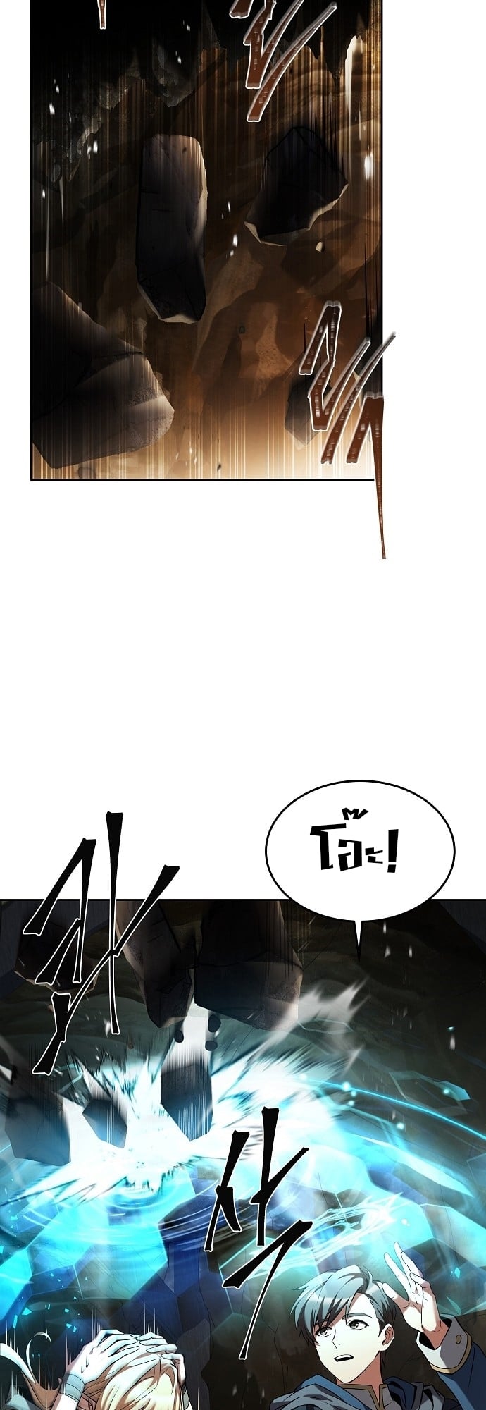 A Wizard’s Restaurant ตอนที่ 9 หน้า 18