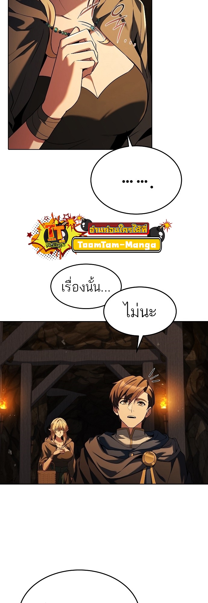 A Wizard’s Restaurant ตอนที่ 9 หน้า 23