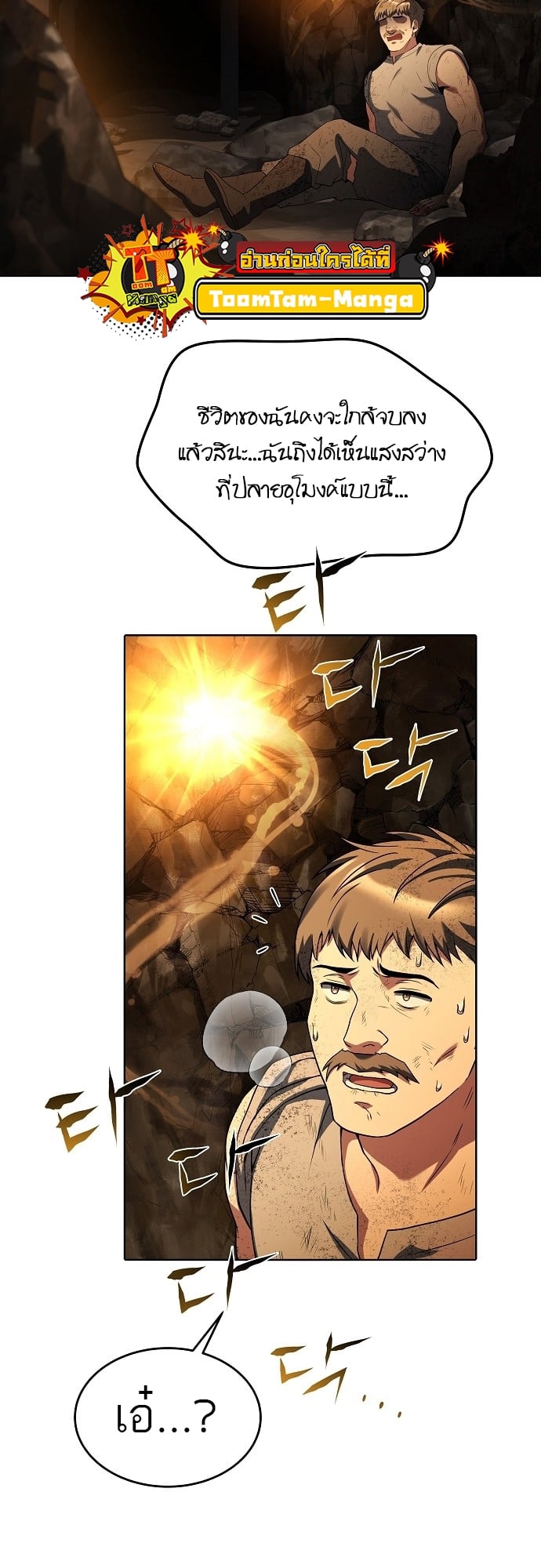 A Wizard’s Restaurant ตอนที่ 9 หน้า 28