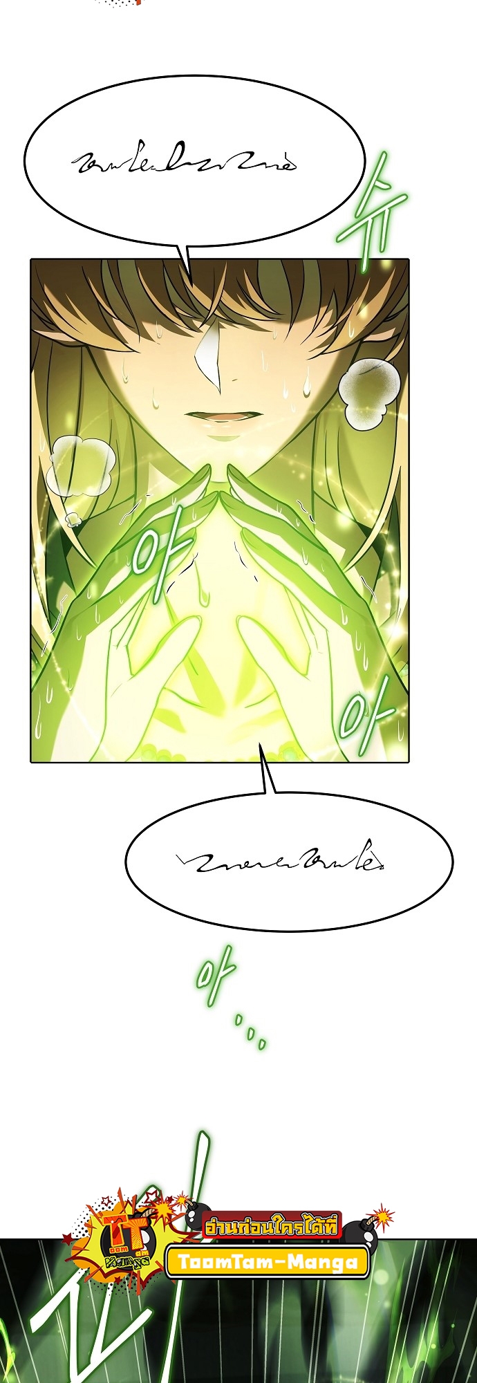 A Wizard’s Restaurant ตอนที่ 9 หน้า 37