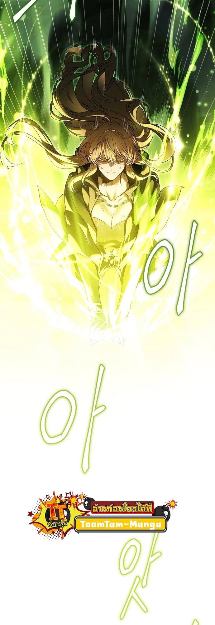 A Wizard’s Restaurant ตอนที่ 9 หน้า 38