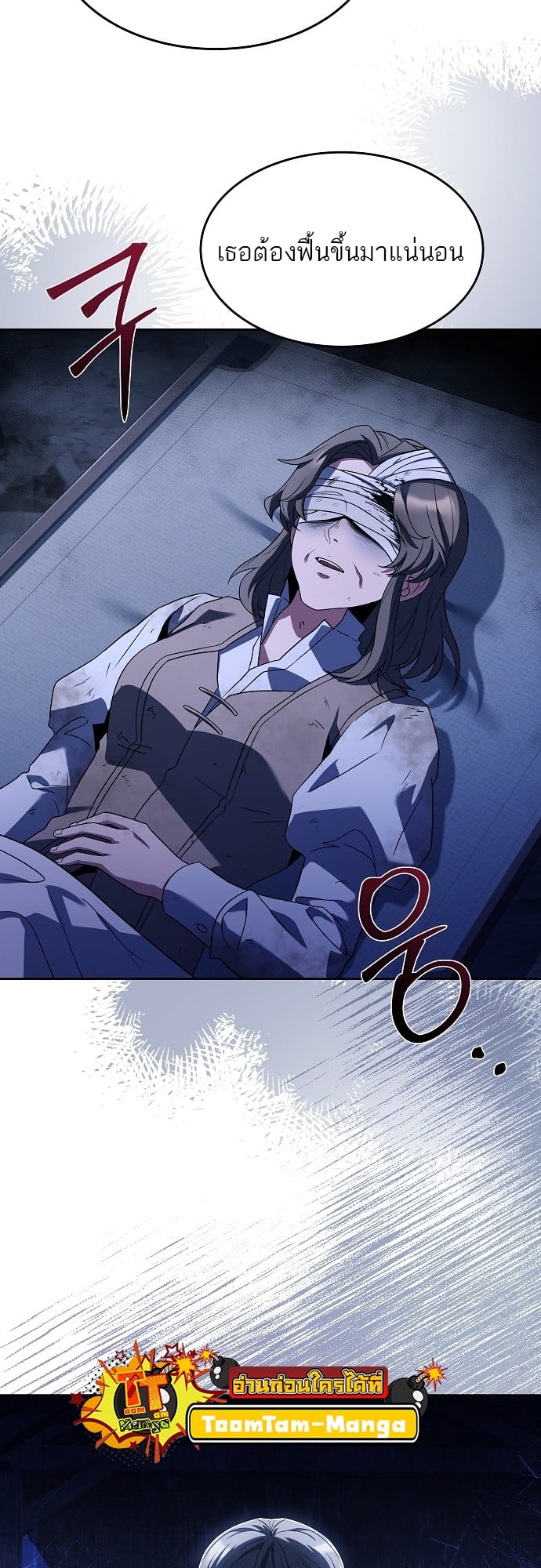 A Wizard’s Restaurant ตอนที่ 9 หน้า 42