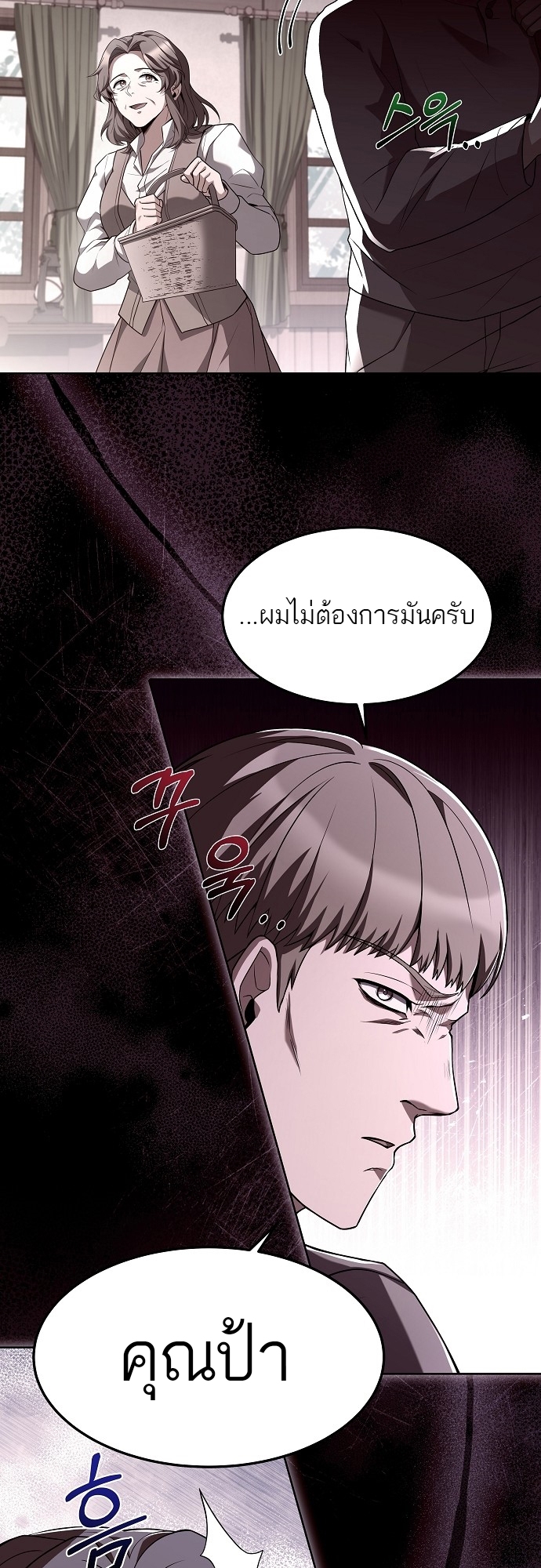 A Wizard’s Restaurant ตอนที่ 9 หน้า 47