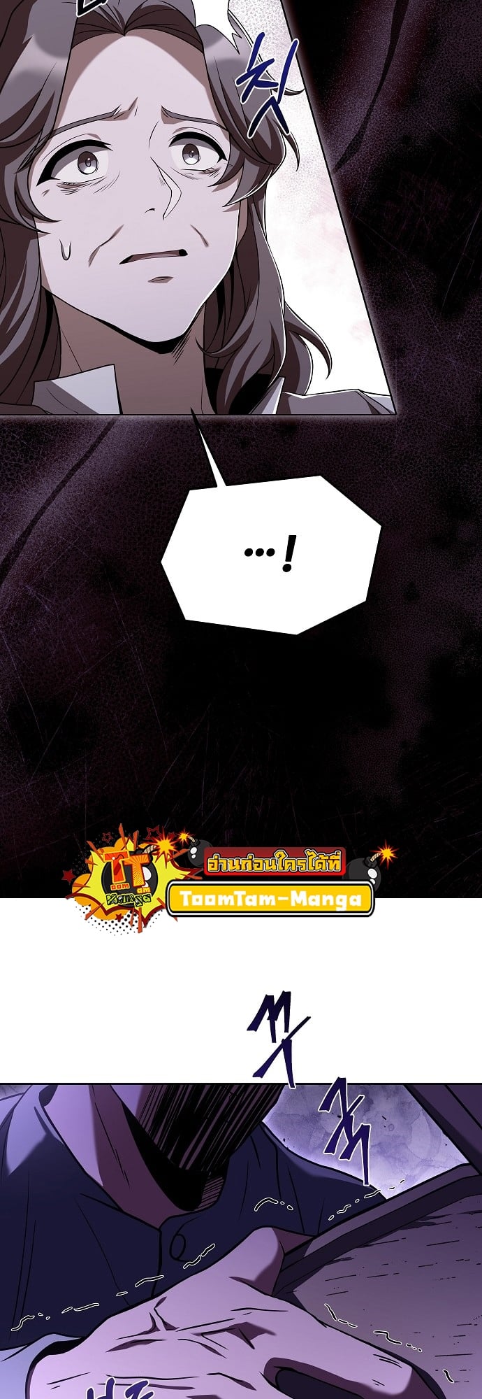 A Wizard’s Restaurant ตอนที่ 9 หน้า 48