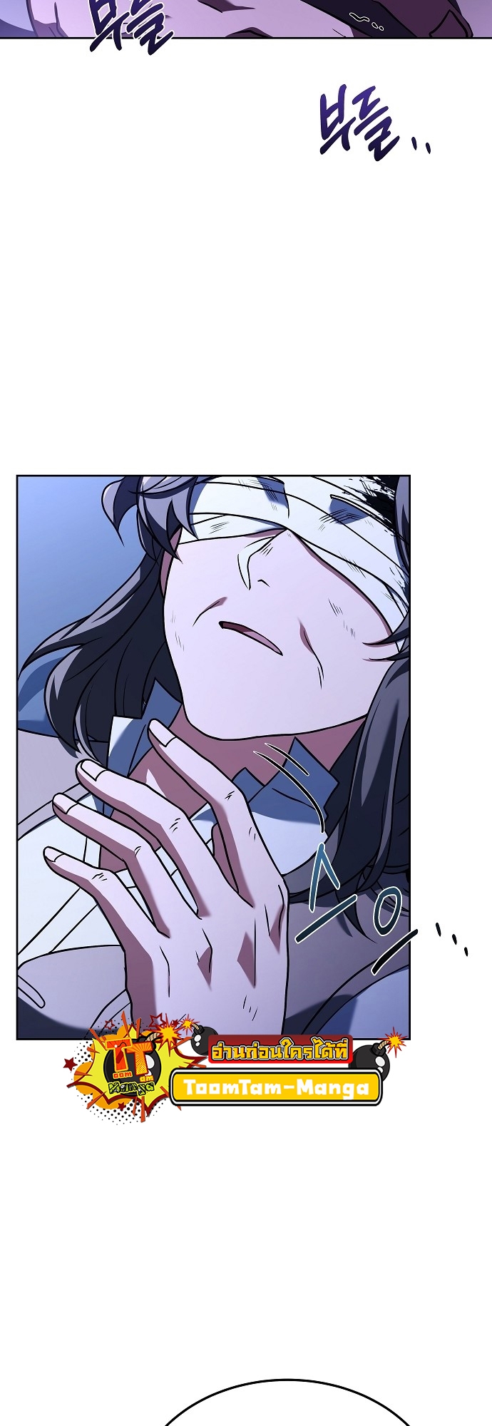 A Wizard’s Restaurant ตอนที่ 9 หน้า 49