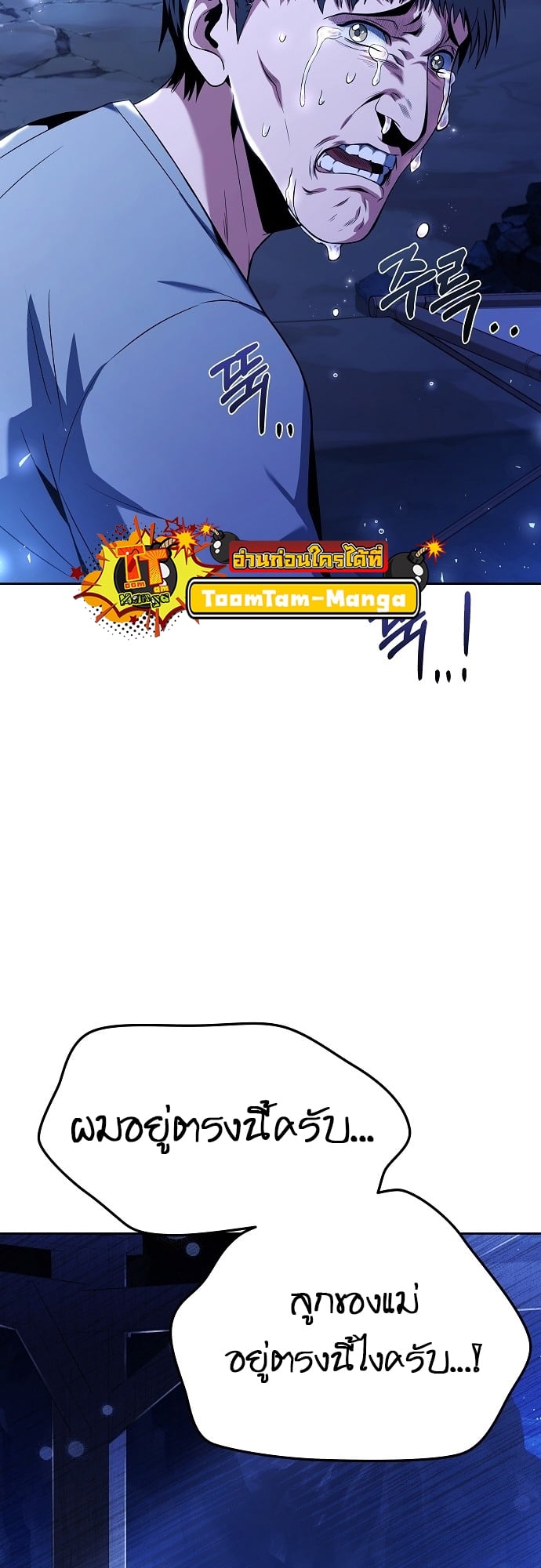 A Wizard’s Restaurant ตอนที่ 9 หน้า 52