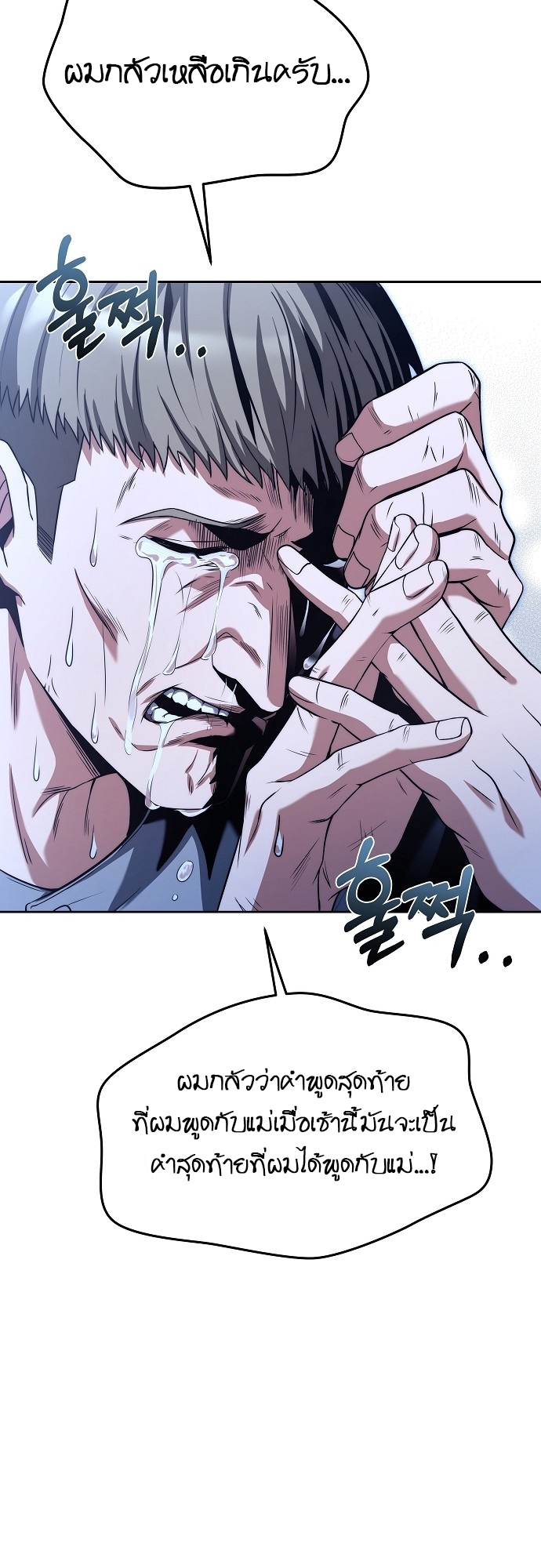 A Wizard’s Restaurant ตอนที่ 9 หน้า 54